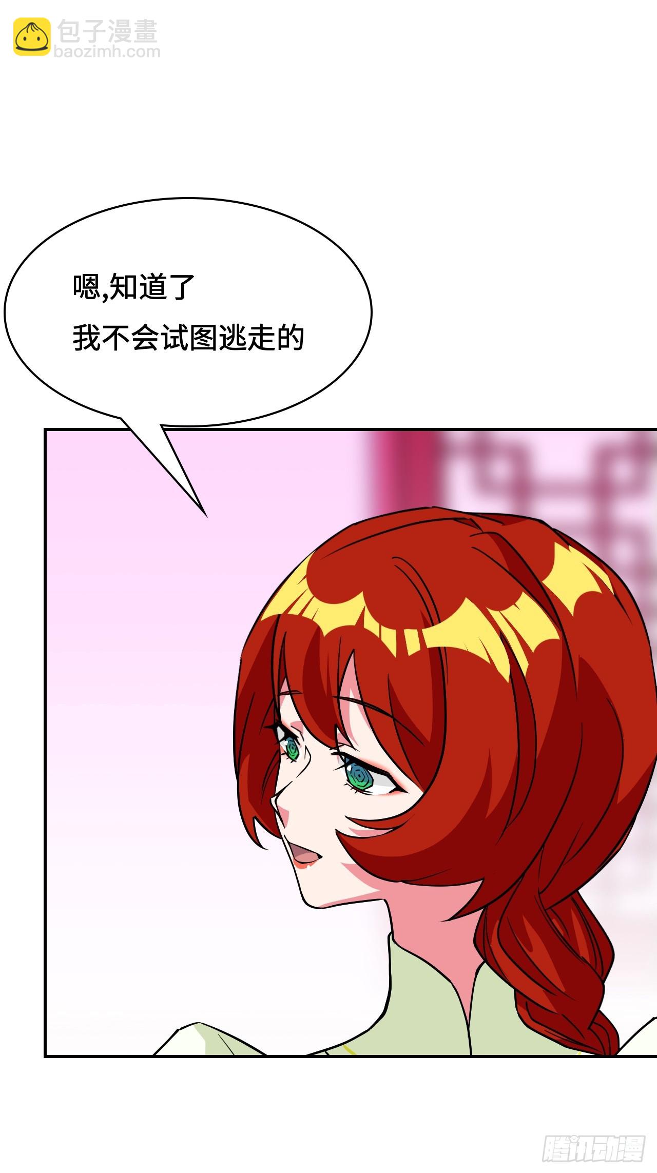仁者無敵之龍戰在野 - 108潛龍祭壇 - 4