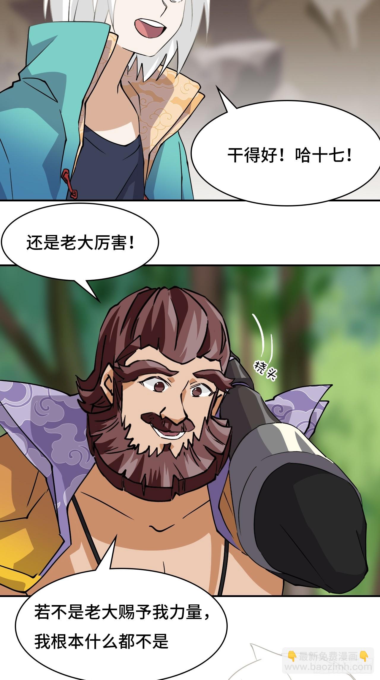 12一星半天赋-第13话