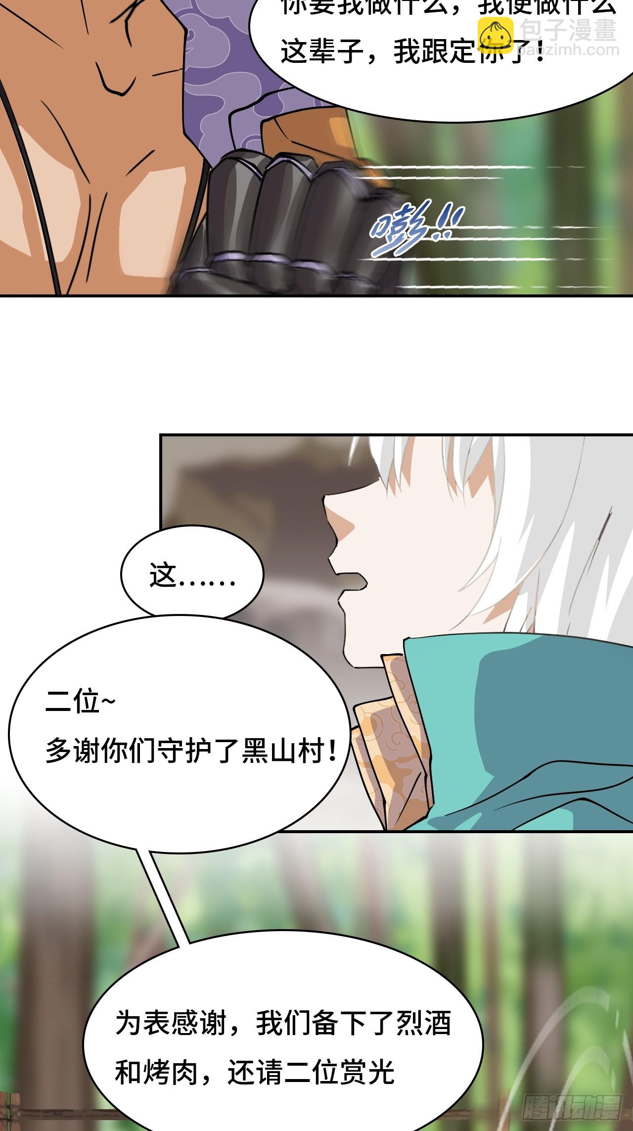 12一星半天赋-第13话