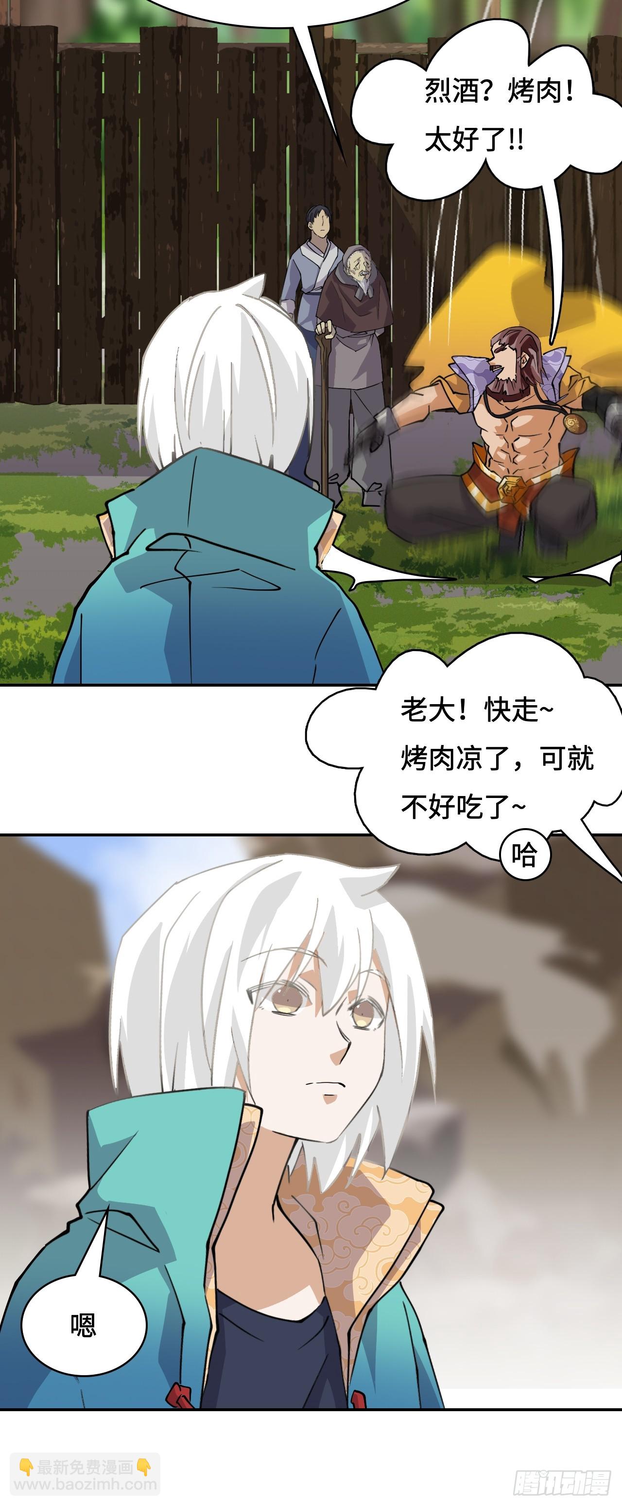 12一星半天赋-第13话