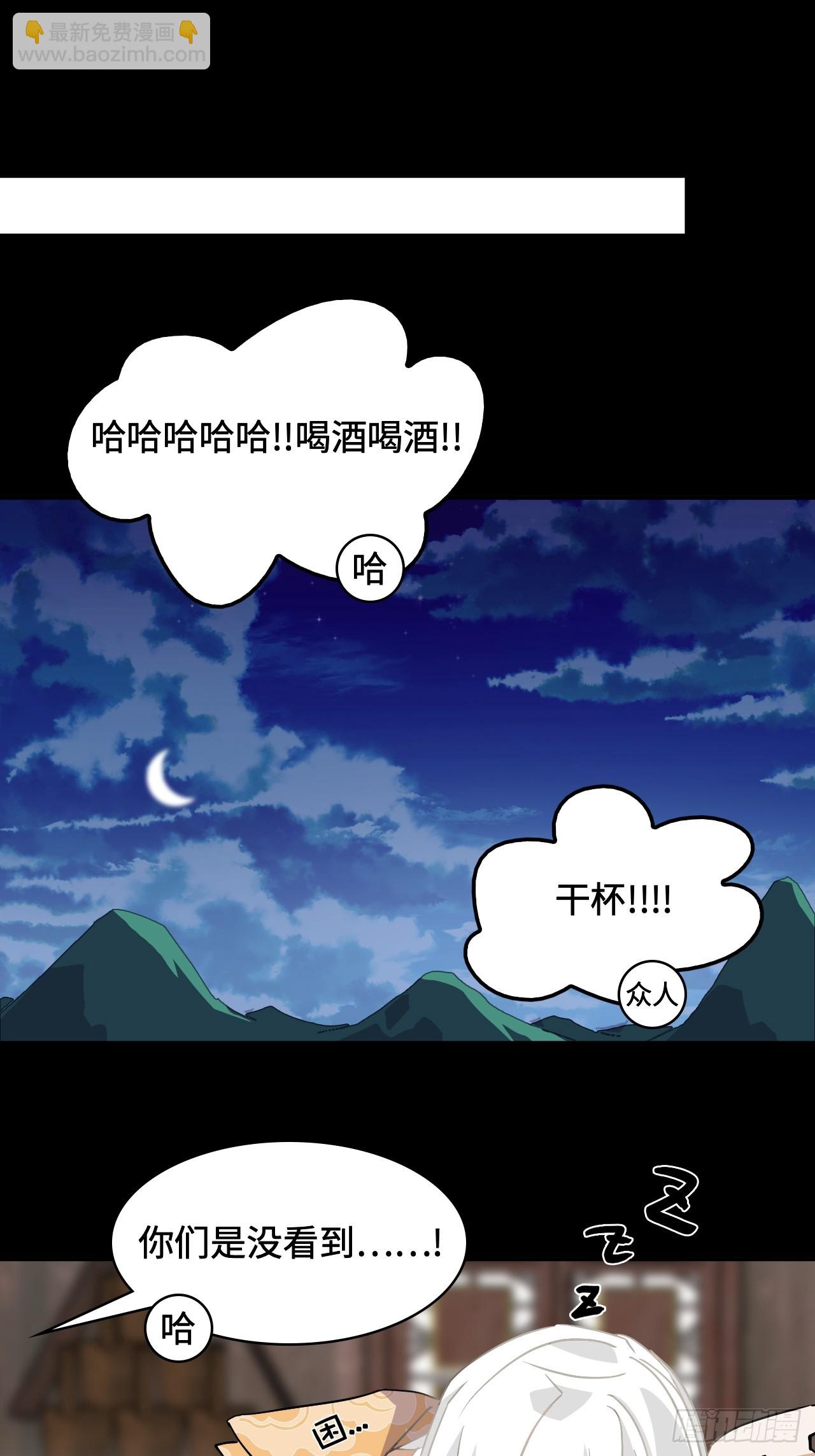 12一星半天赋-第13话