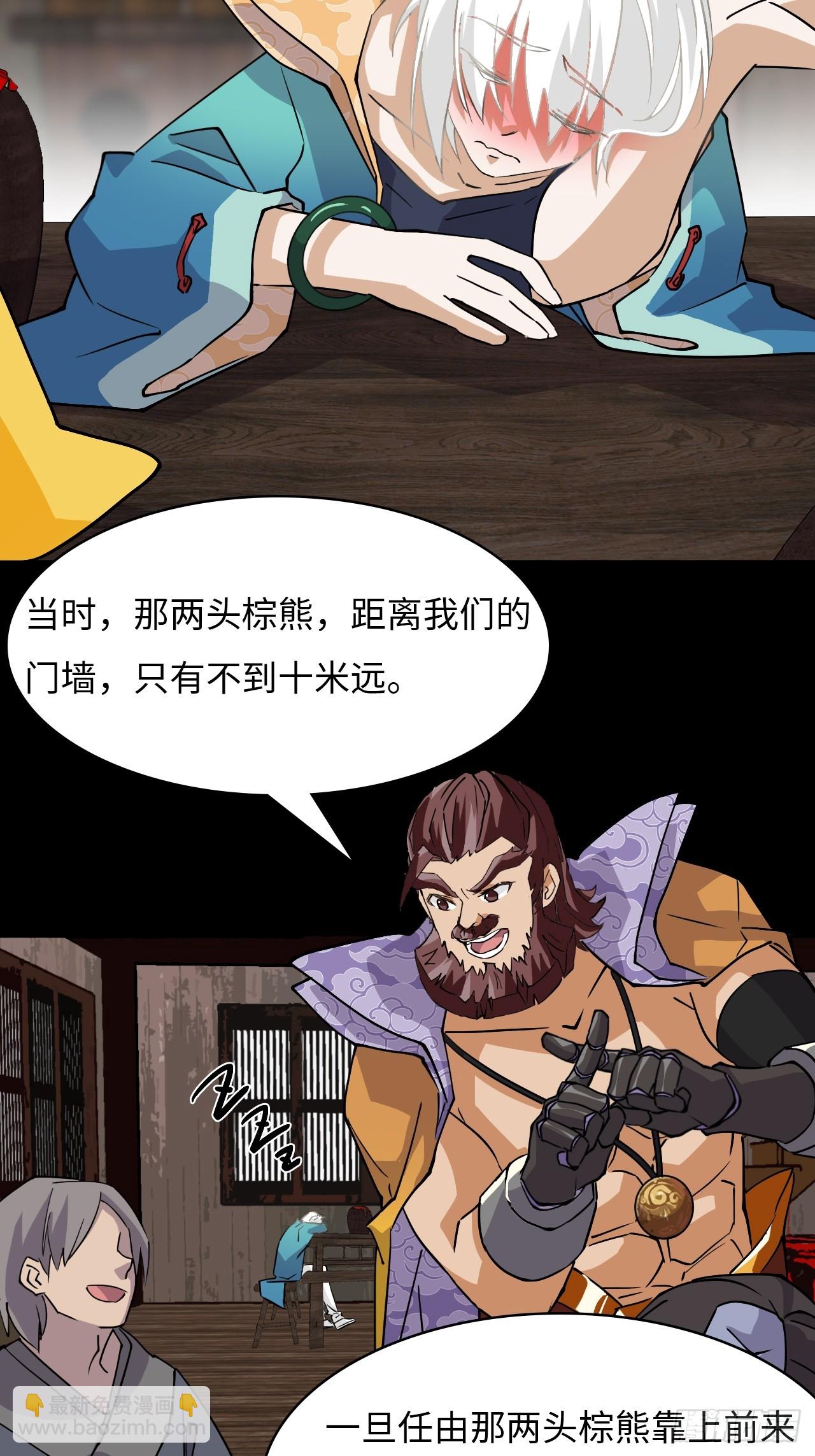 12一星半天赋-第13话