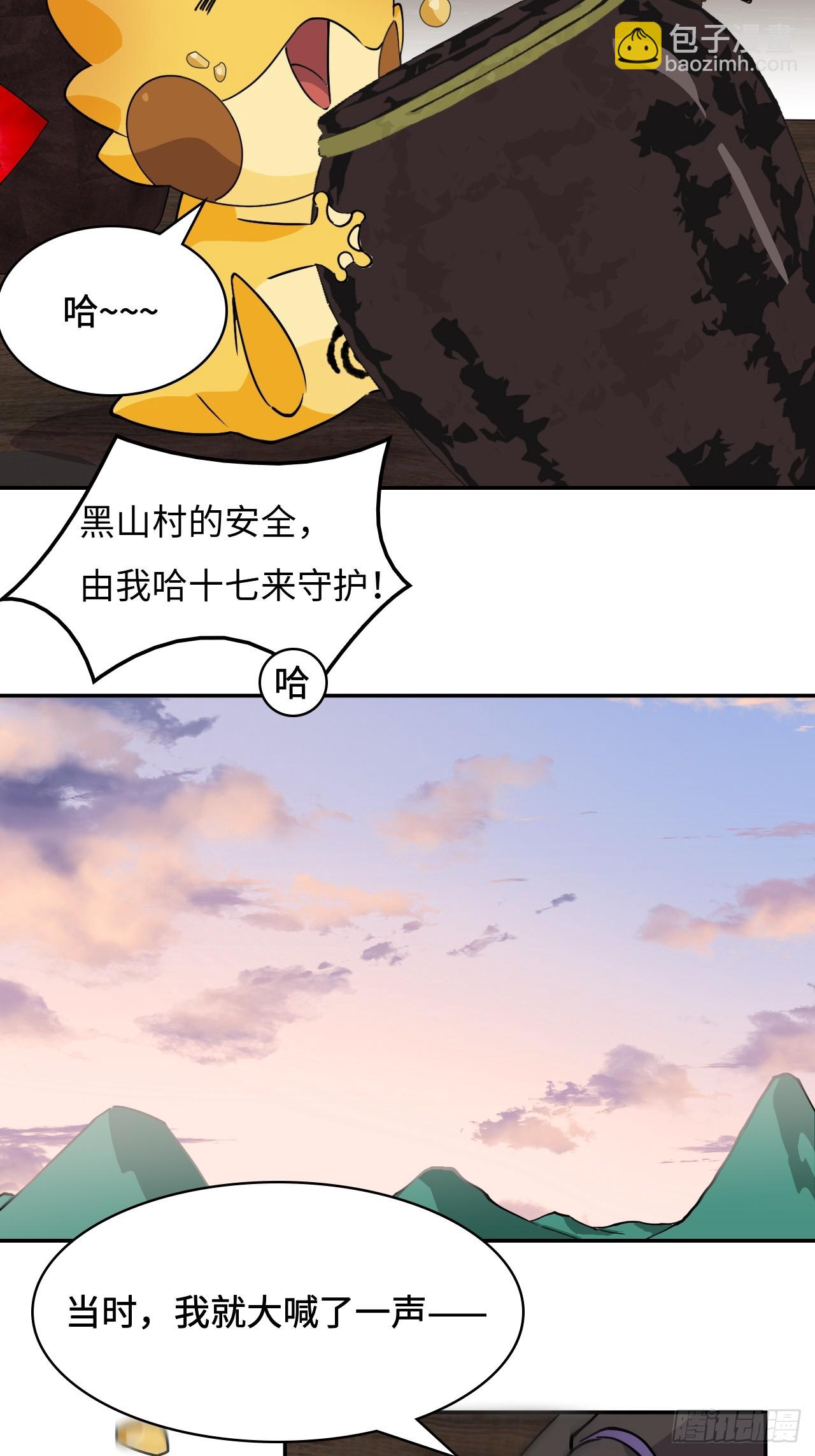 12一星半天赋-第13话