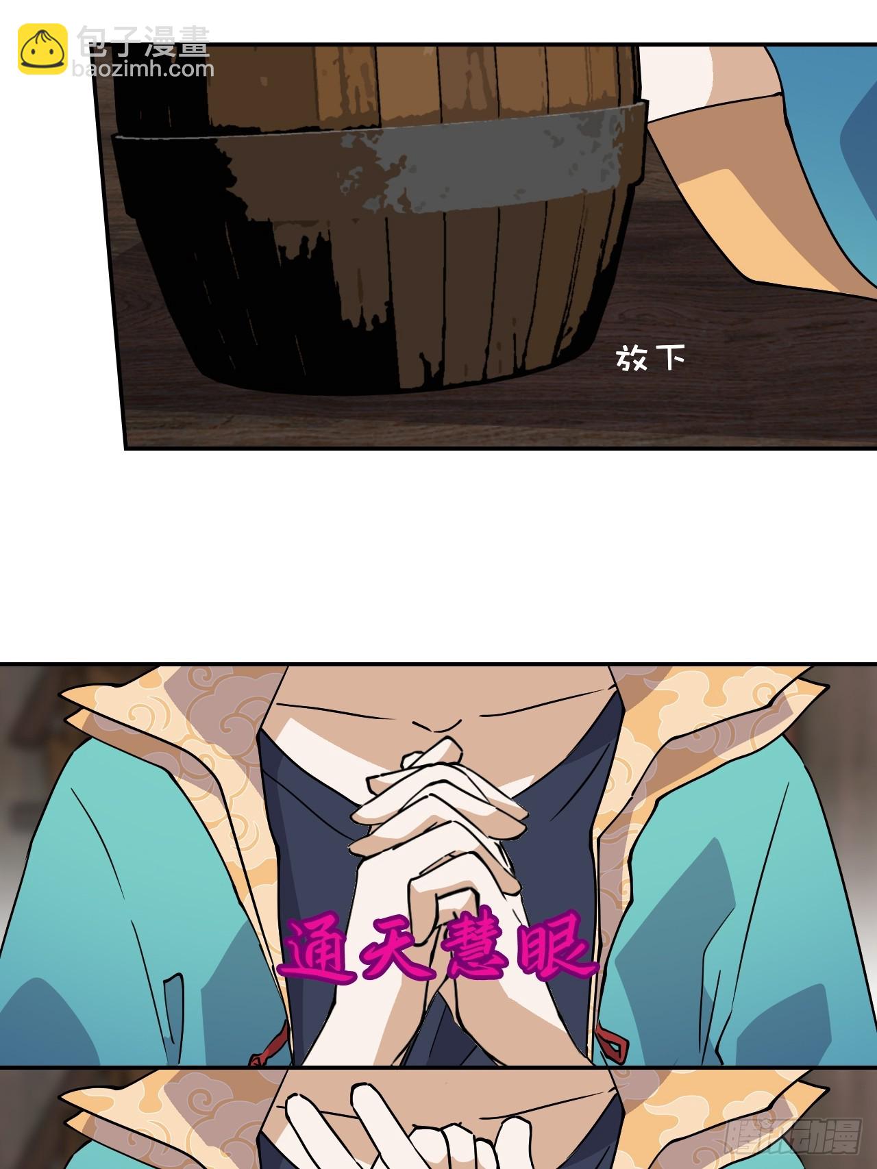 12一星半天赋-第13话