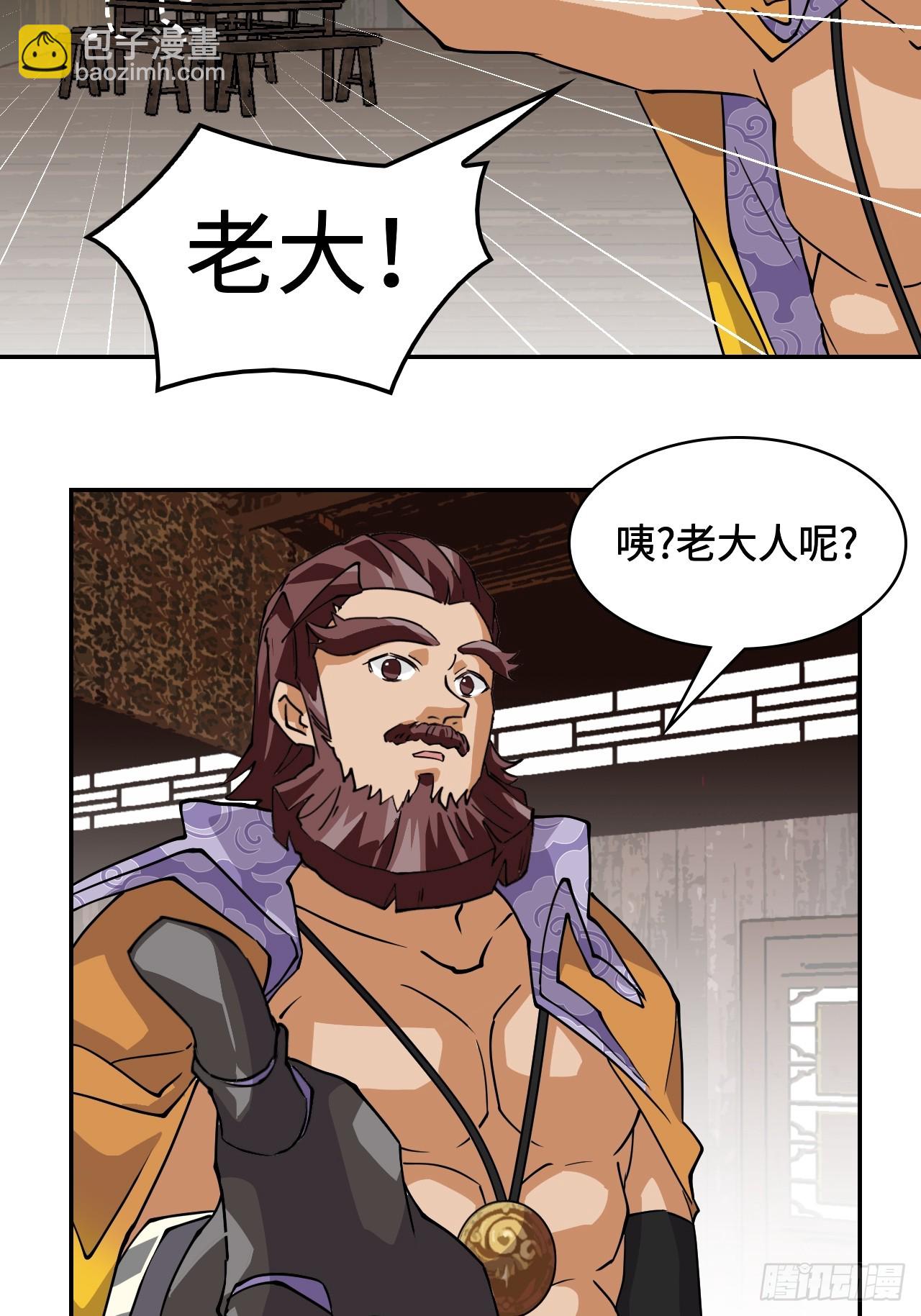 12一星半天赋-第13话