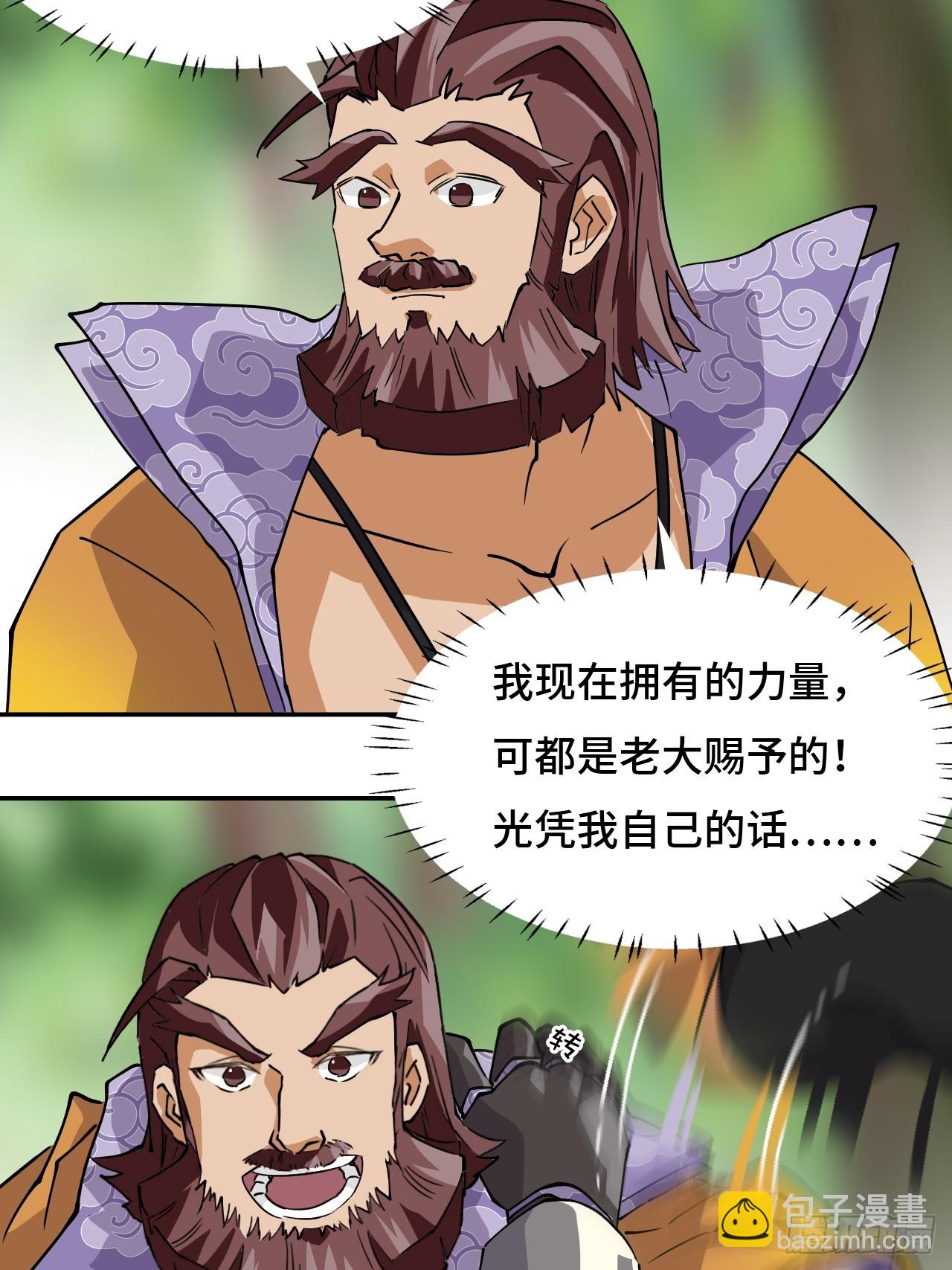 12一星半天赋-第13话