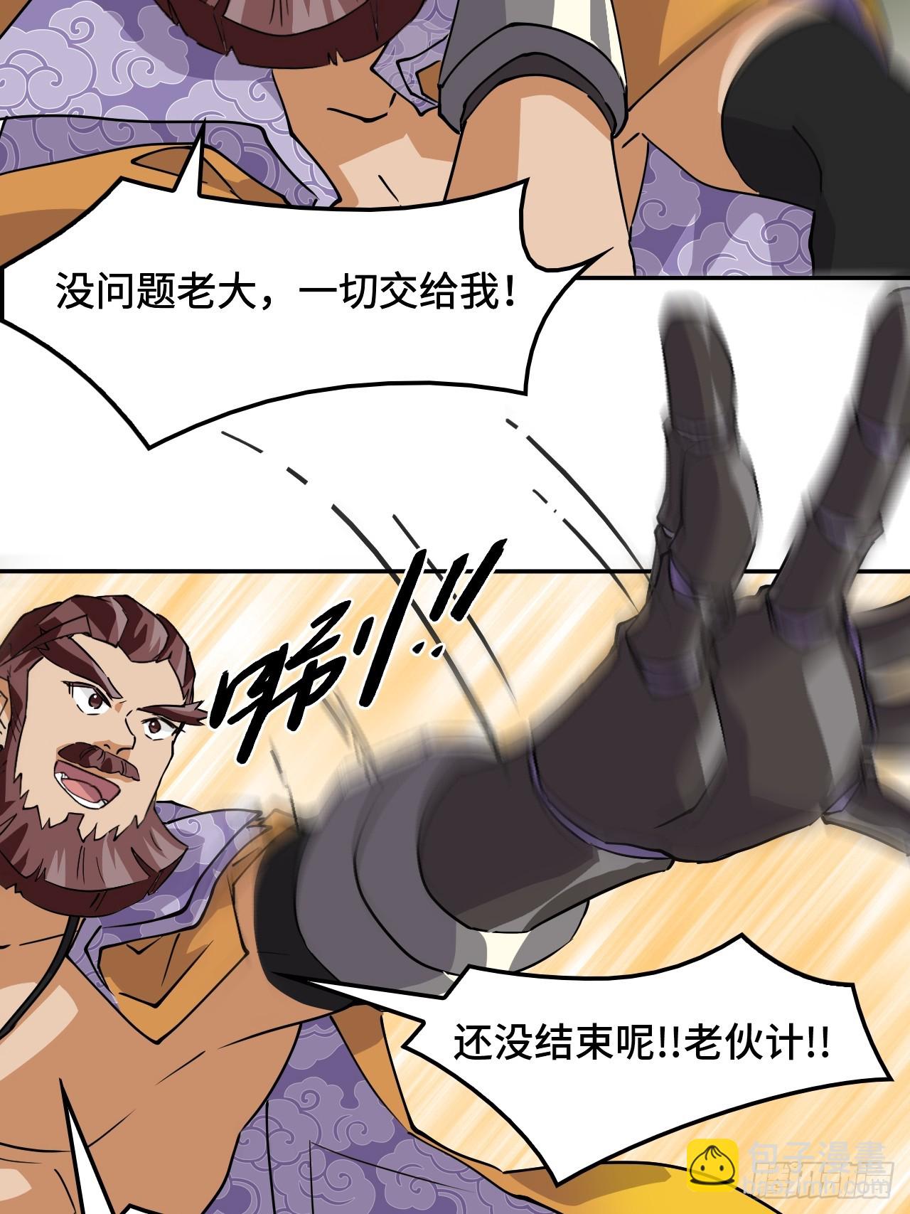 12一星半天赋-第13话