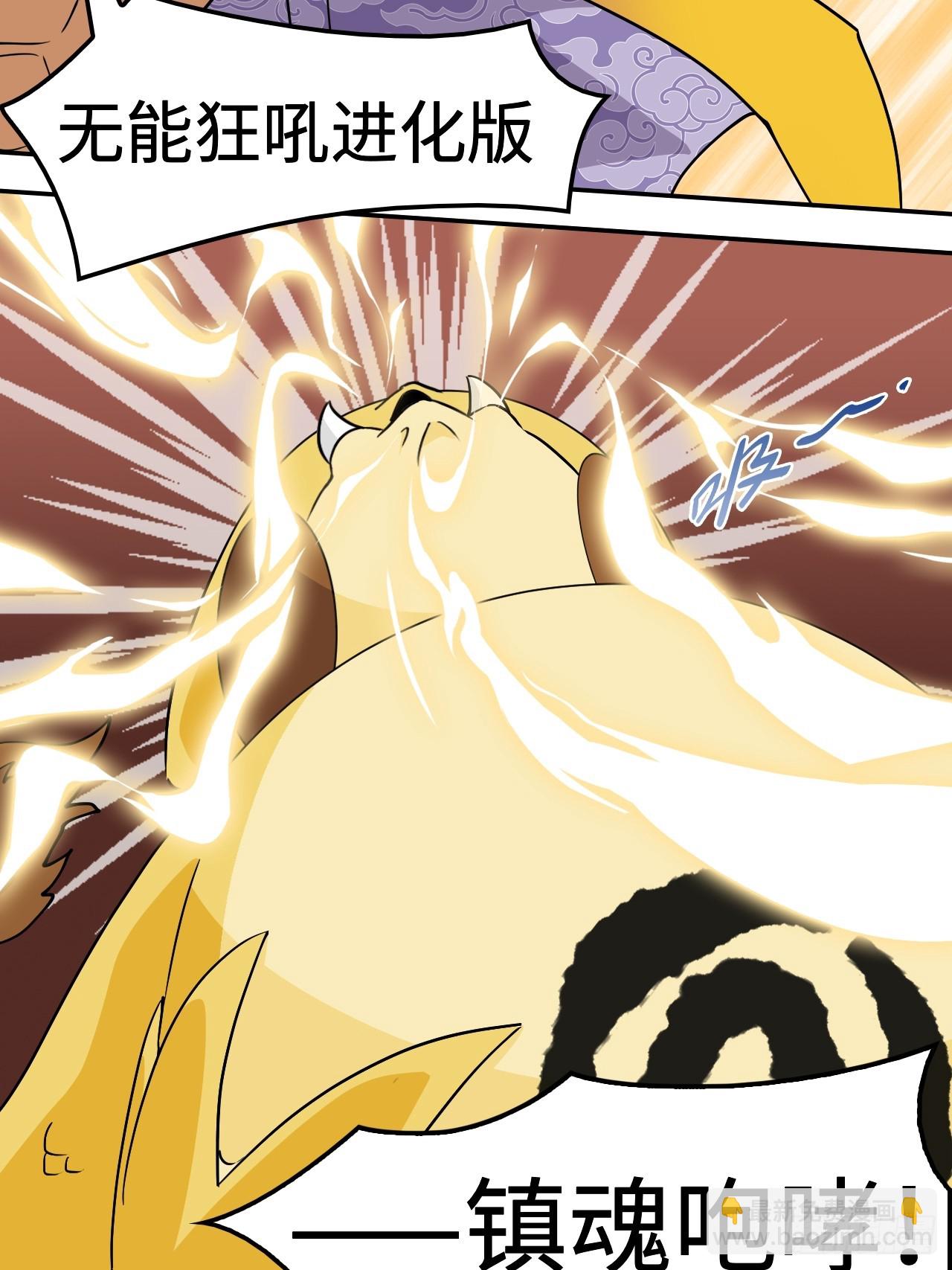 12一星半天赋-第13话