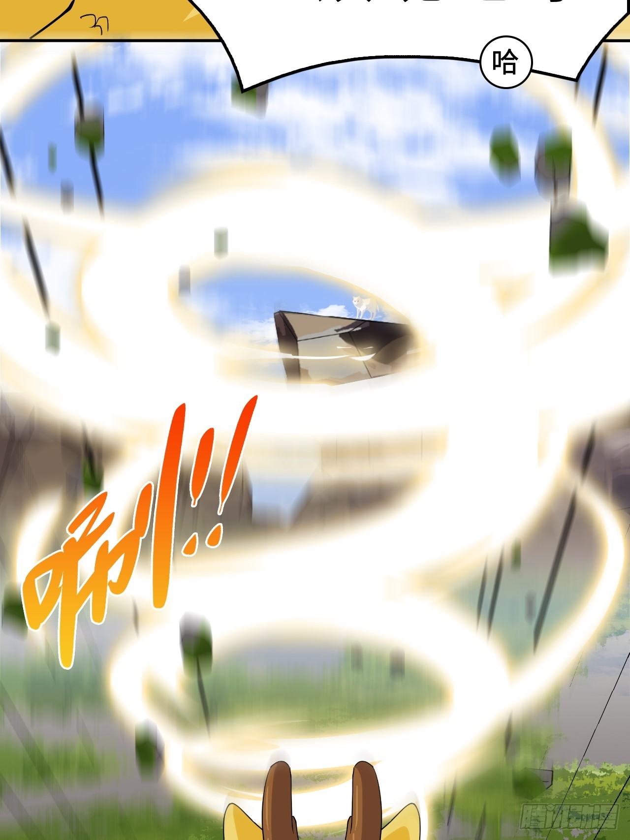 12一星半天赋-第13话