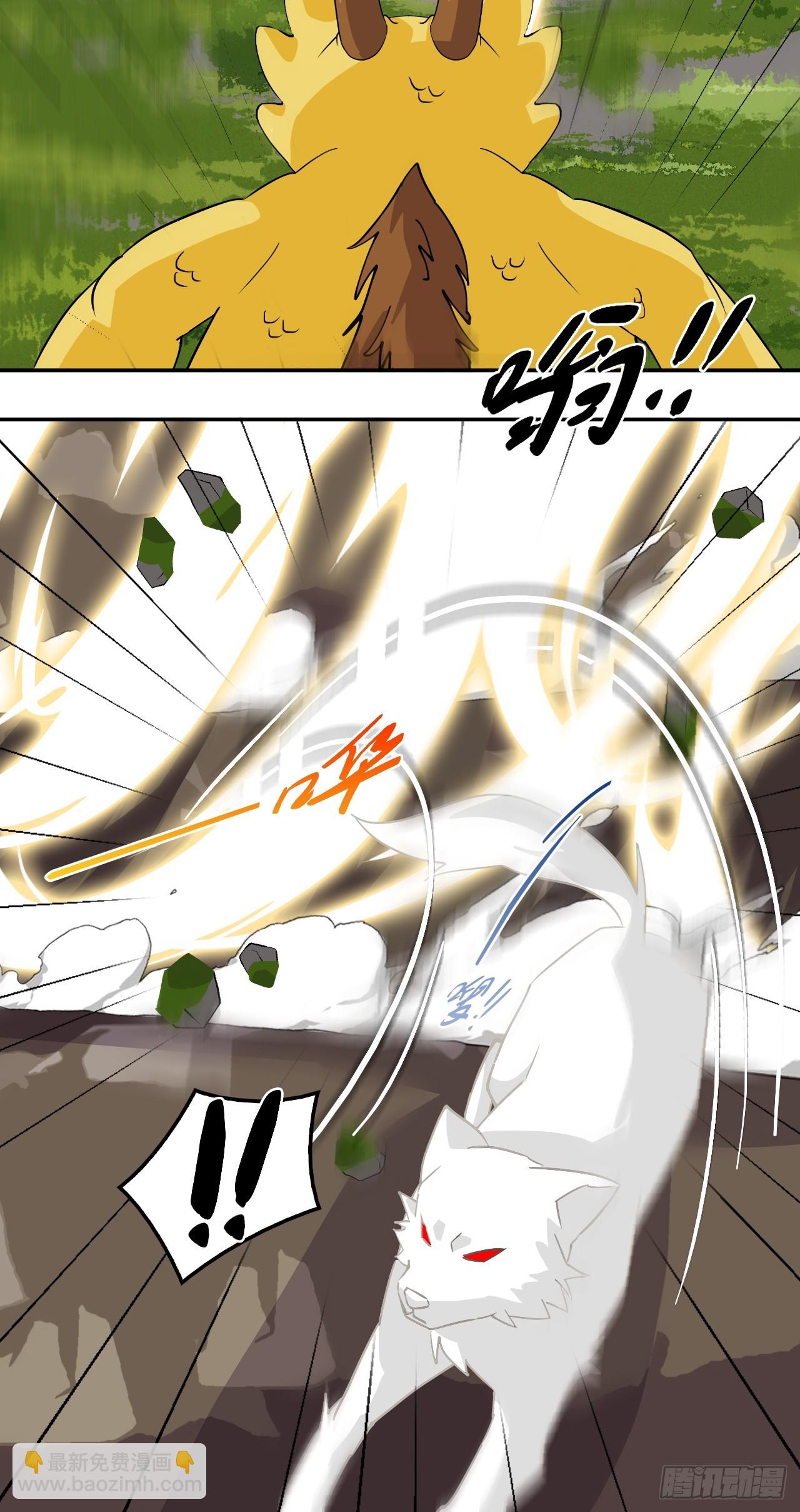 12一星半天赋-第13话