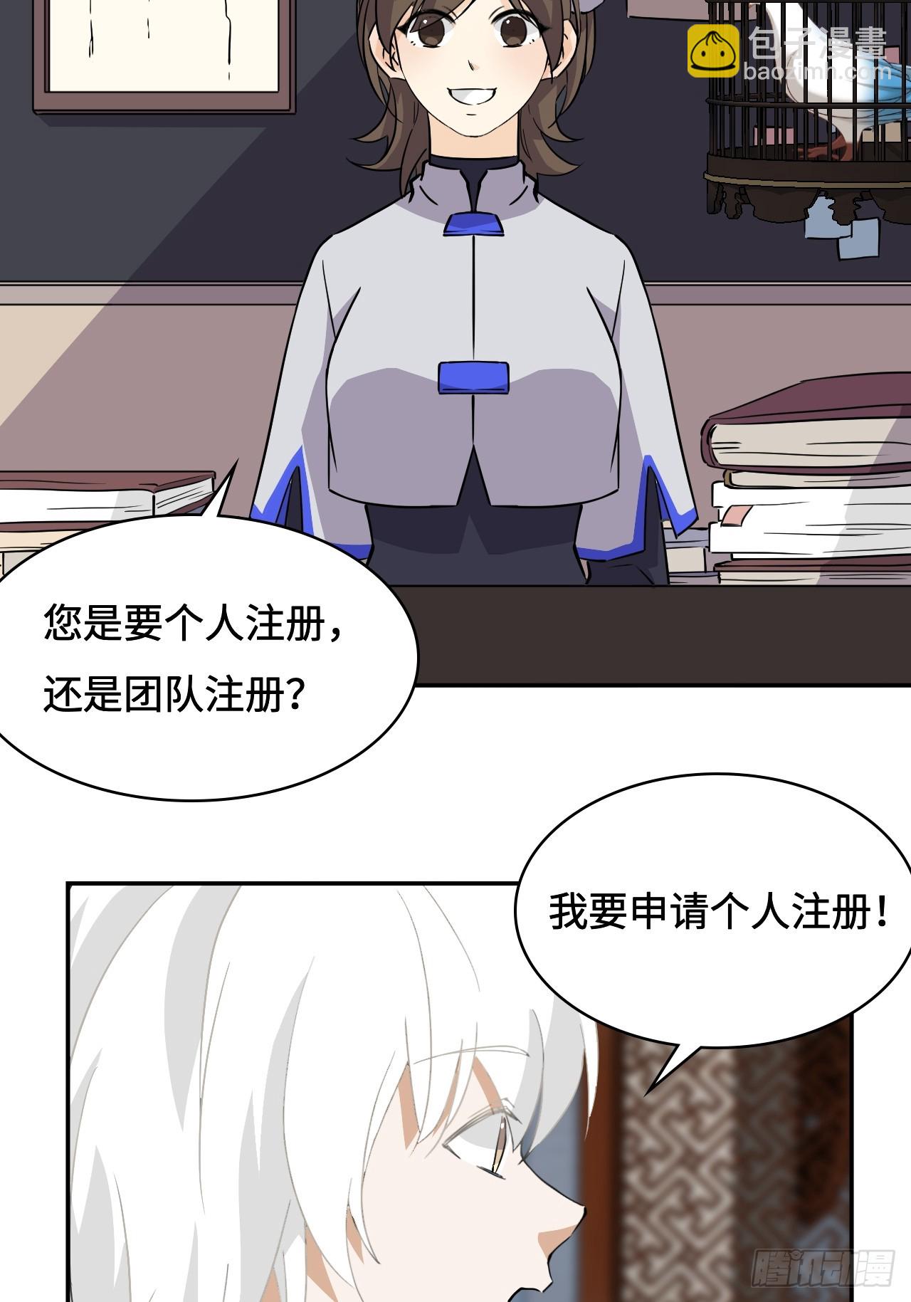 仁者無敵之龍戰在野 - 14獵人徽章 - 5
