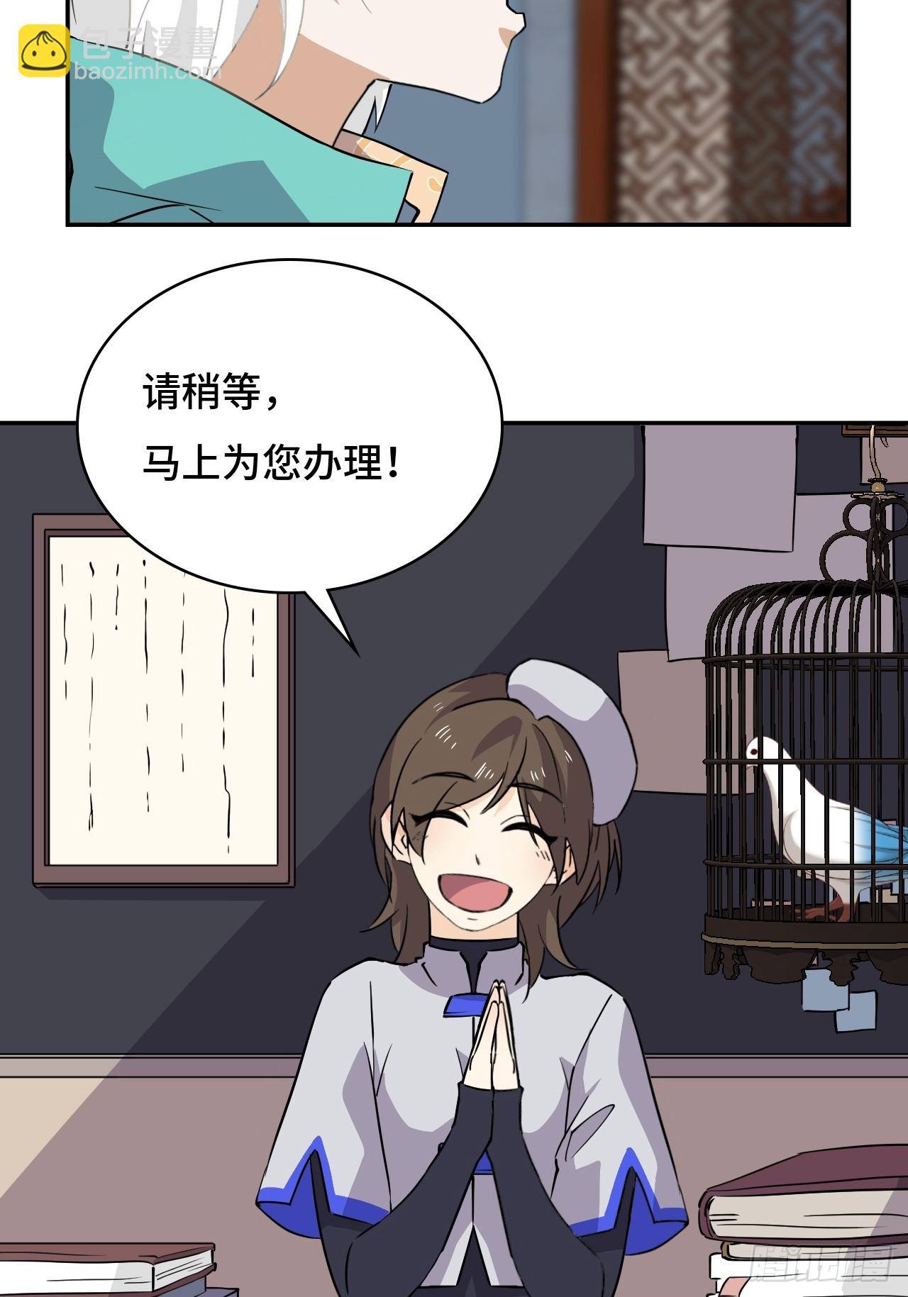 仁者無敵之龍戰在野 - 14獵人徽章 - 1