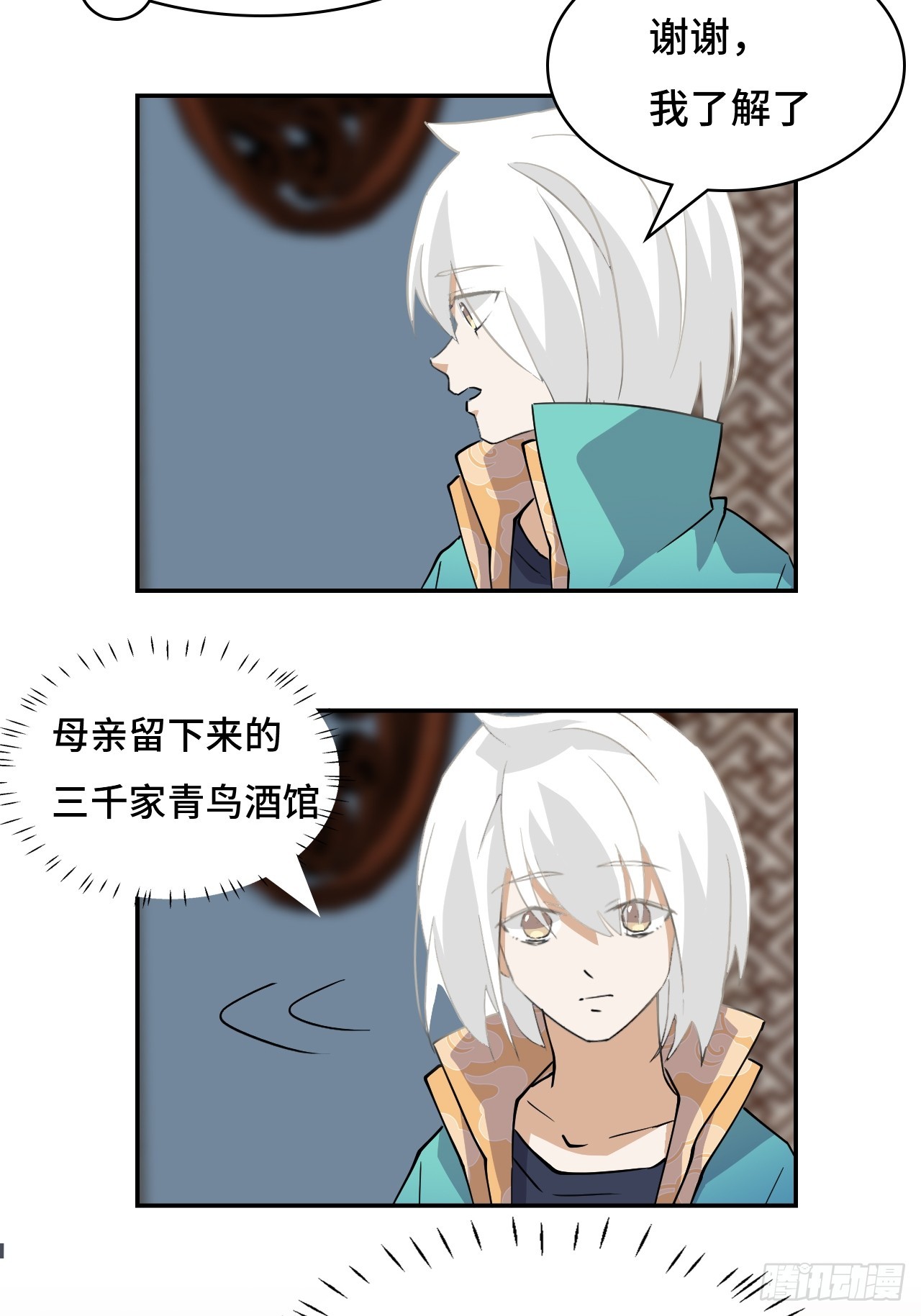 仁者無敵之龍戰在野 - 14獵人徽章 - 4