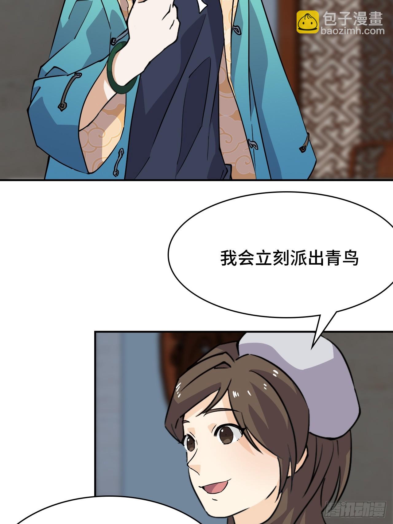 仁者無敵之龍戰在野 - 14獵人徽章 - 4
