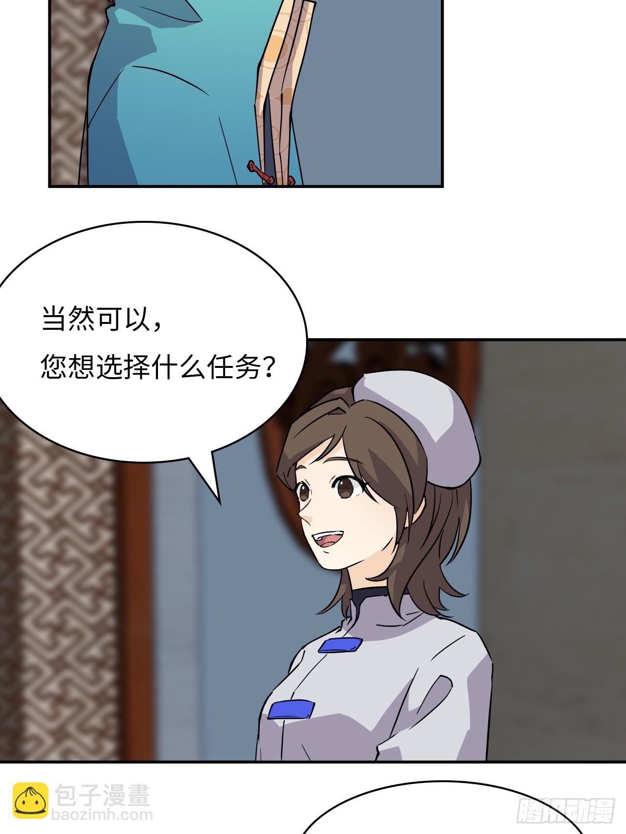 仁者無敵之龍戰在野 - 14獵人徽章 - 3