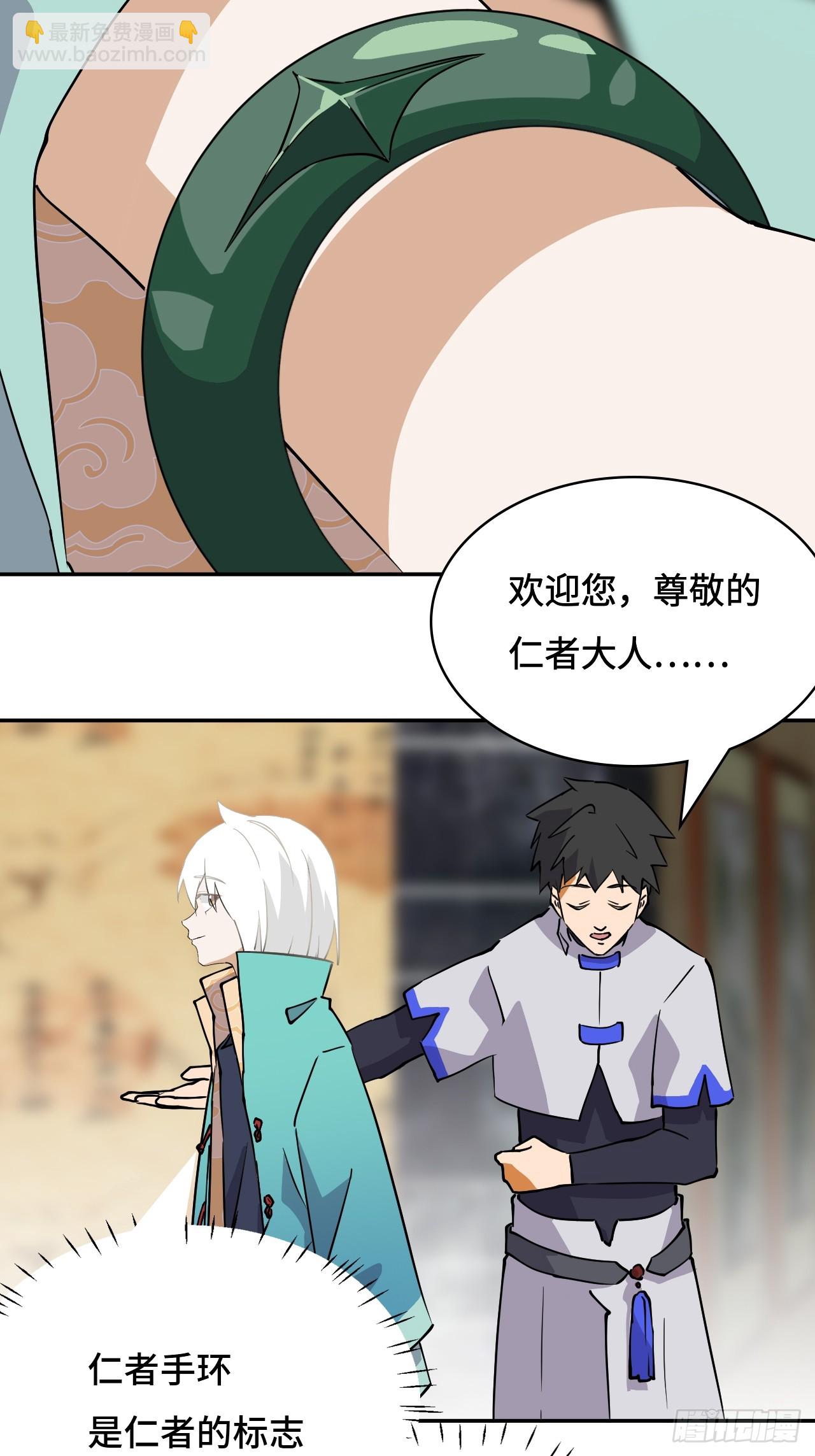仁者無敵之龍戰在野 - 14獵人徽章 - 4