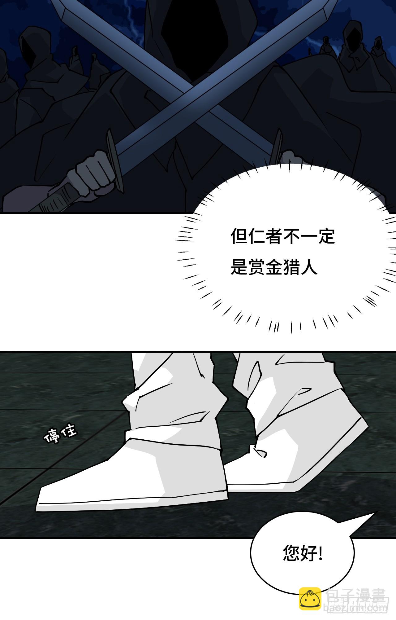 仁者無敵之龍戰在野 - 14獵人徽章 - 2