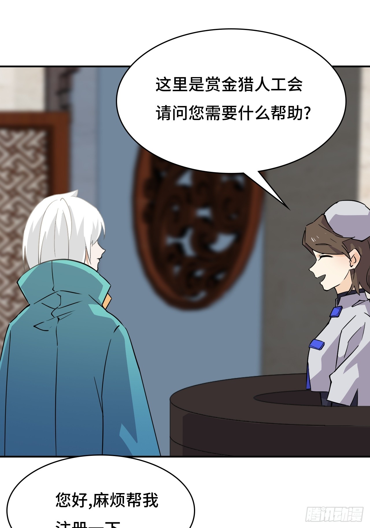 仁者無敵之龍戰在野 - 14獵人徽章 - 3