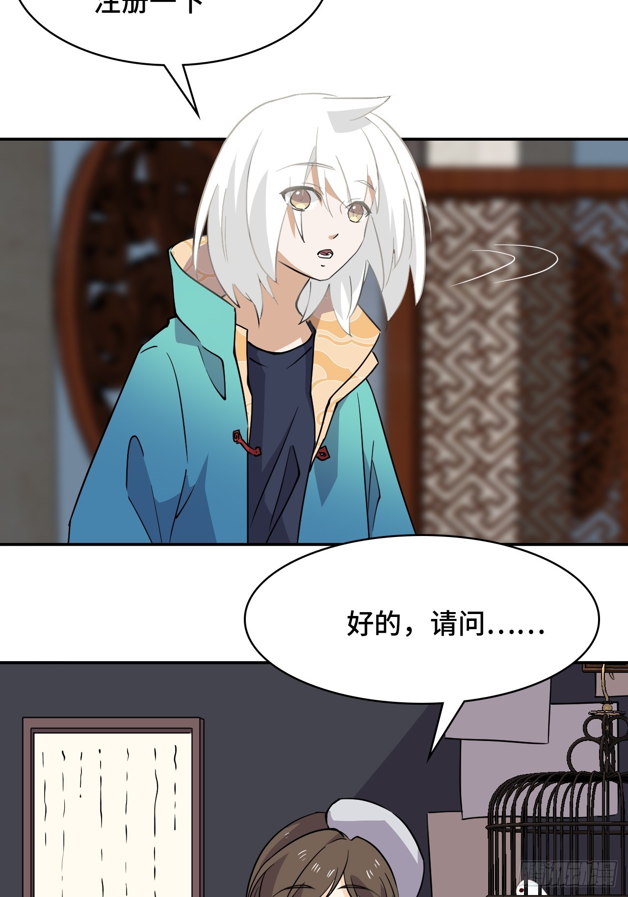 仁者無敵之龍戰在野 - 14獵人徽章 - 4