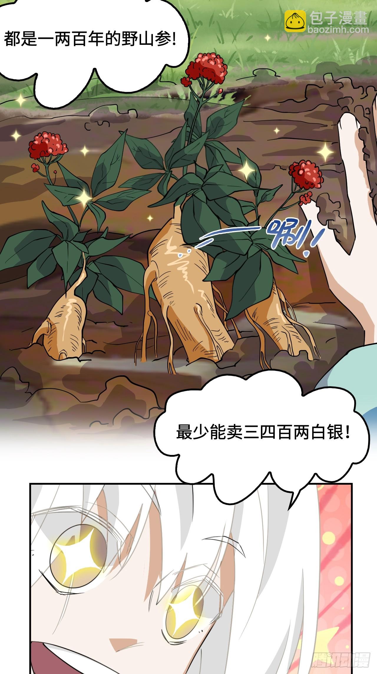 16大&hellip;！！呱？-第17话