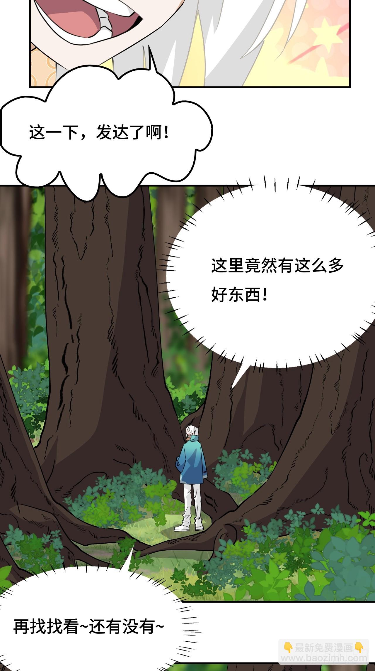 16大&hellip;！！呱？-第17话