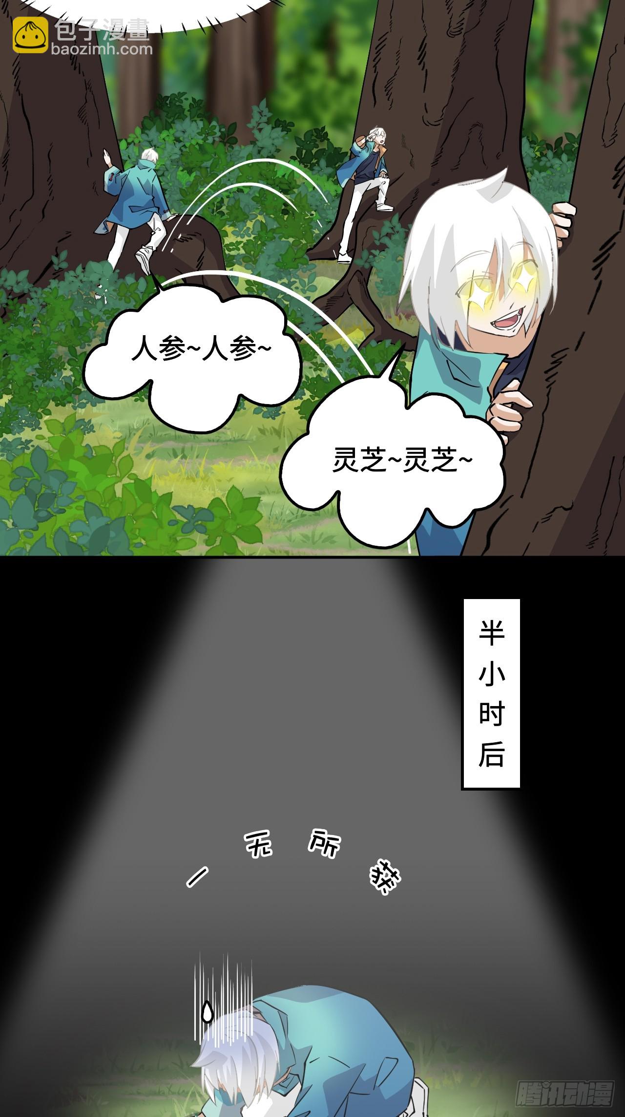 16大&hellip;！！呱？-第17话