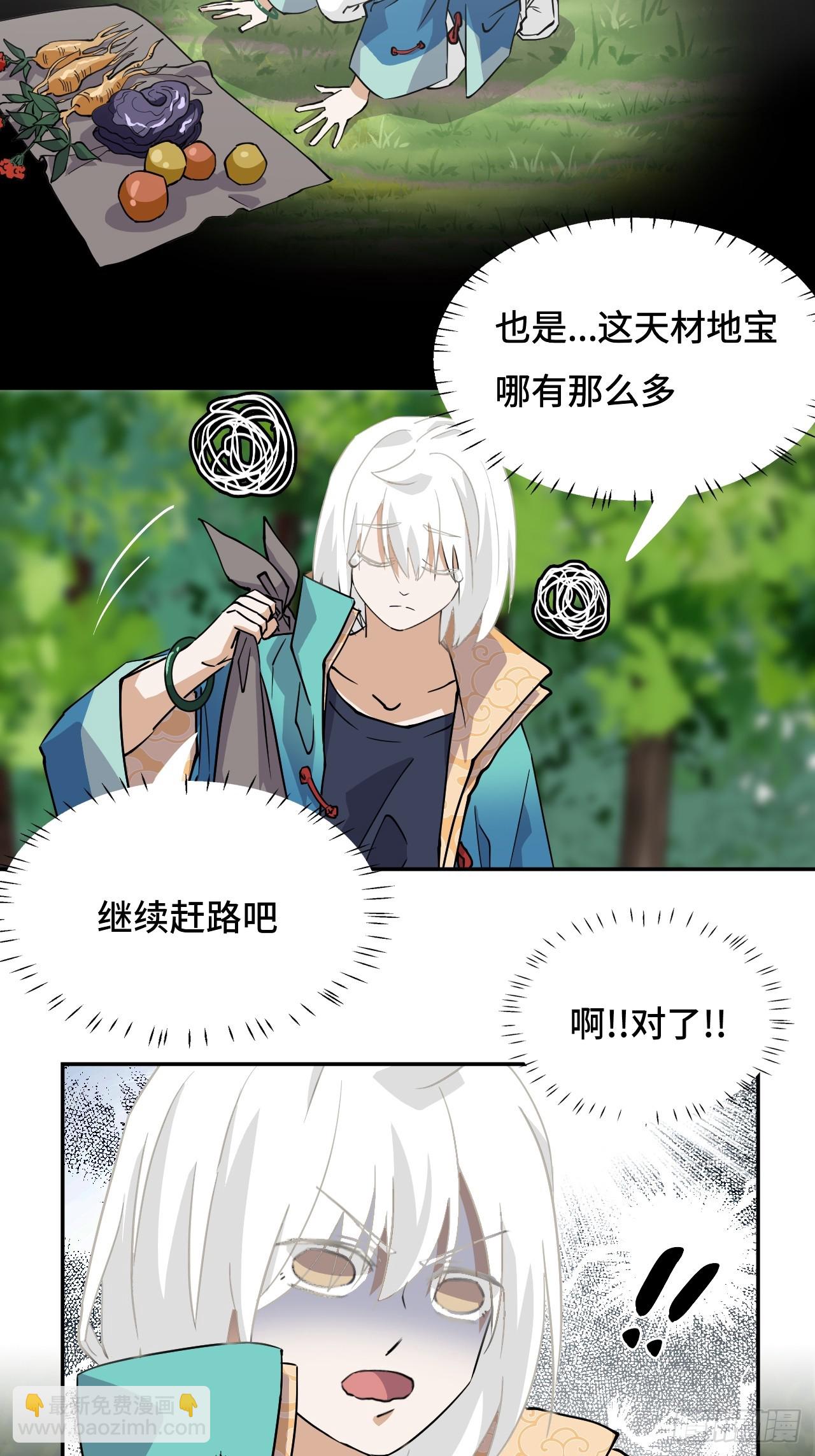 16大&hellip;！！呱？-第17话