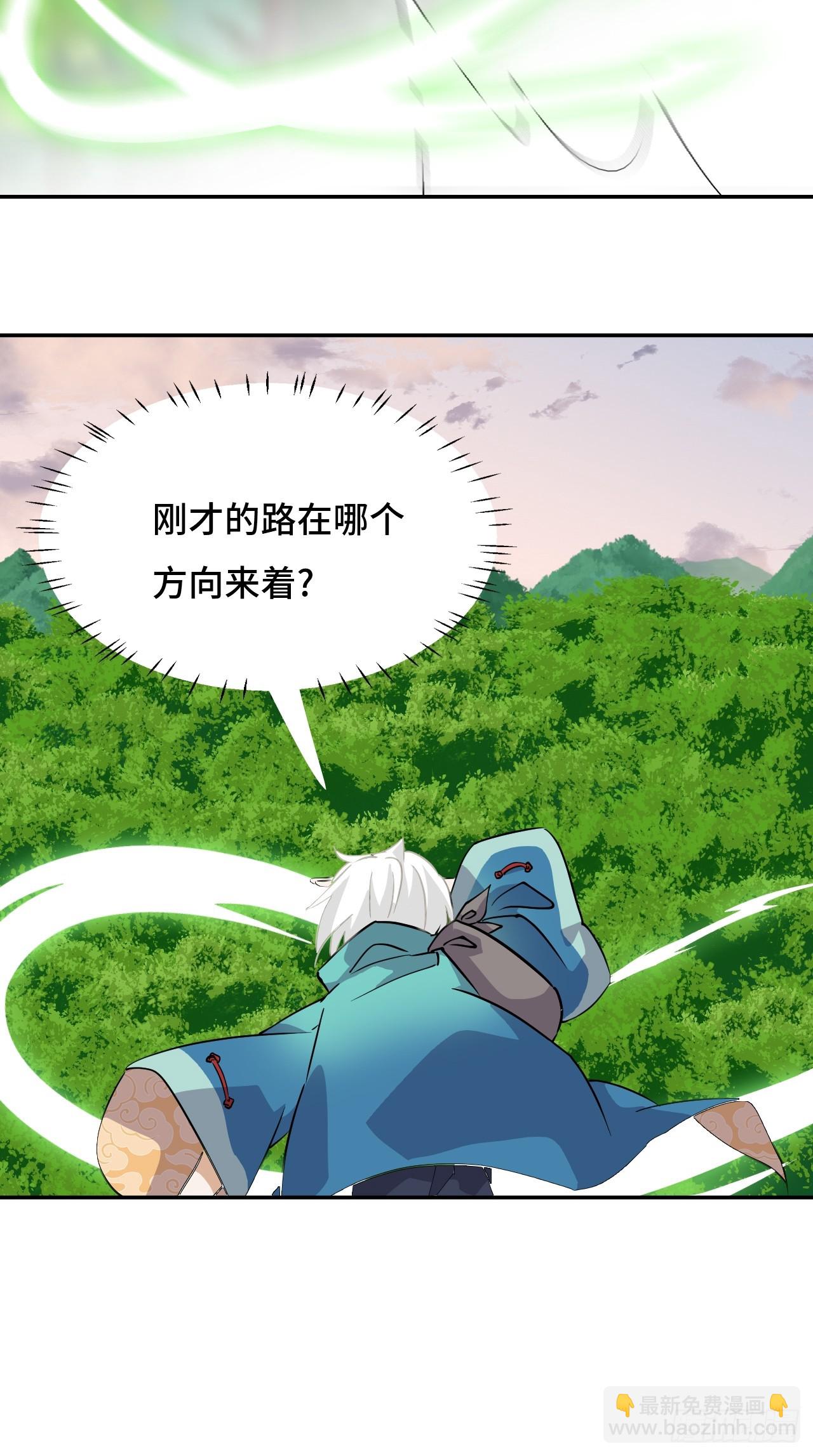 16大&hellip;！！呱？-第17话