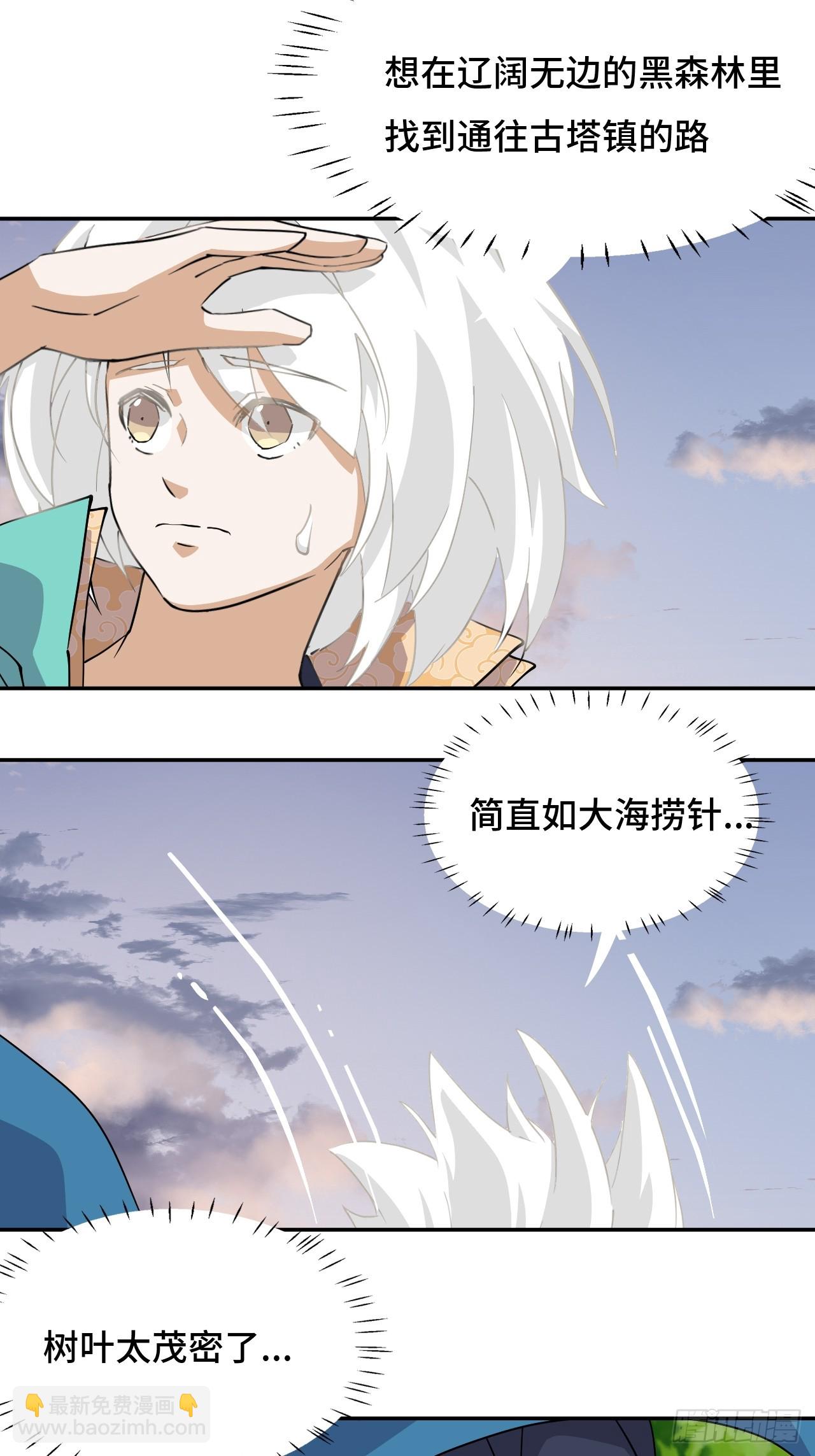 16大&hellip;！！呱？-第17话