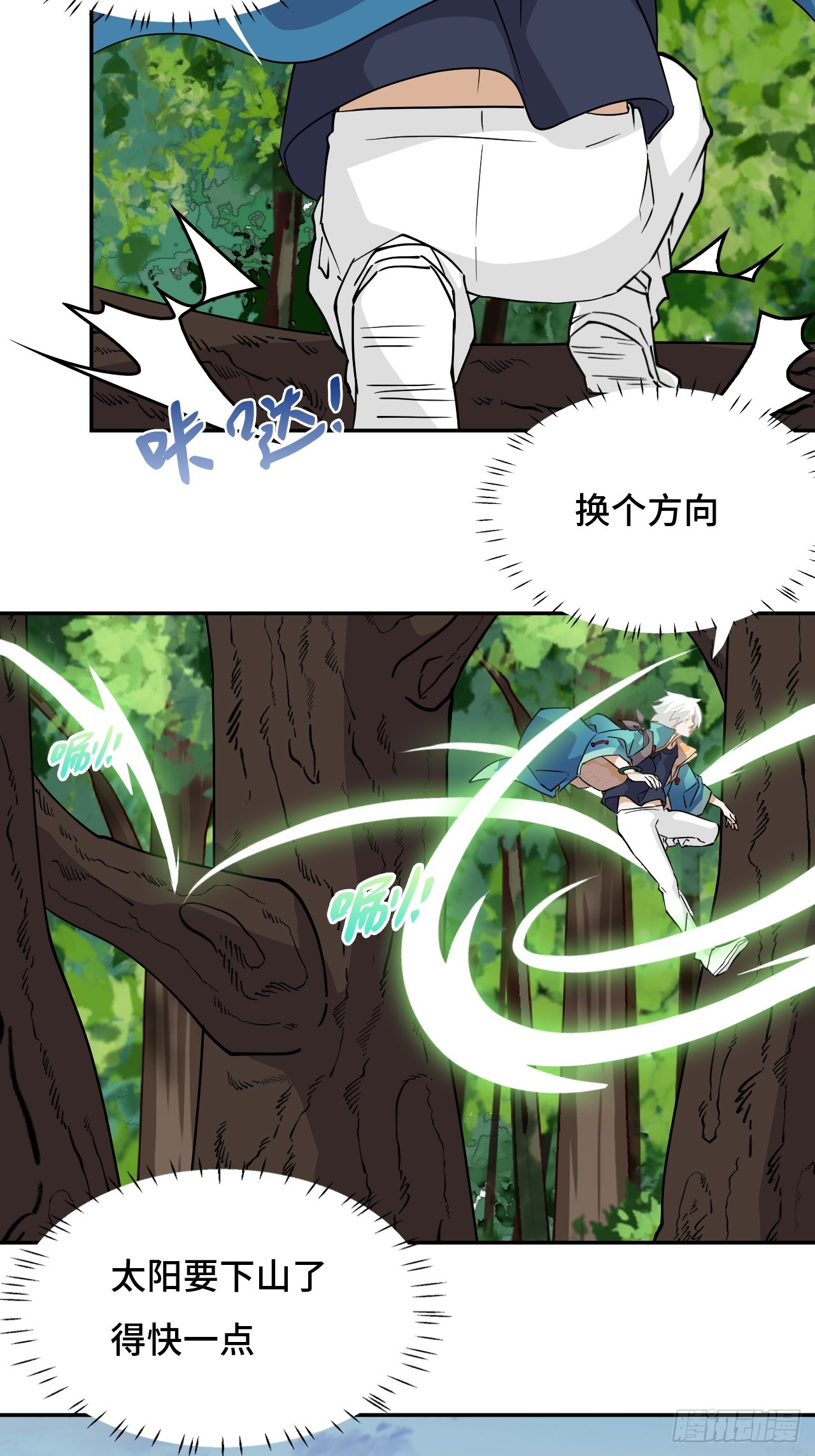 16大&hellip;！！呱？-第17话