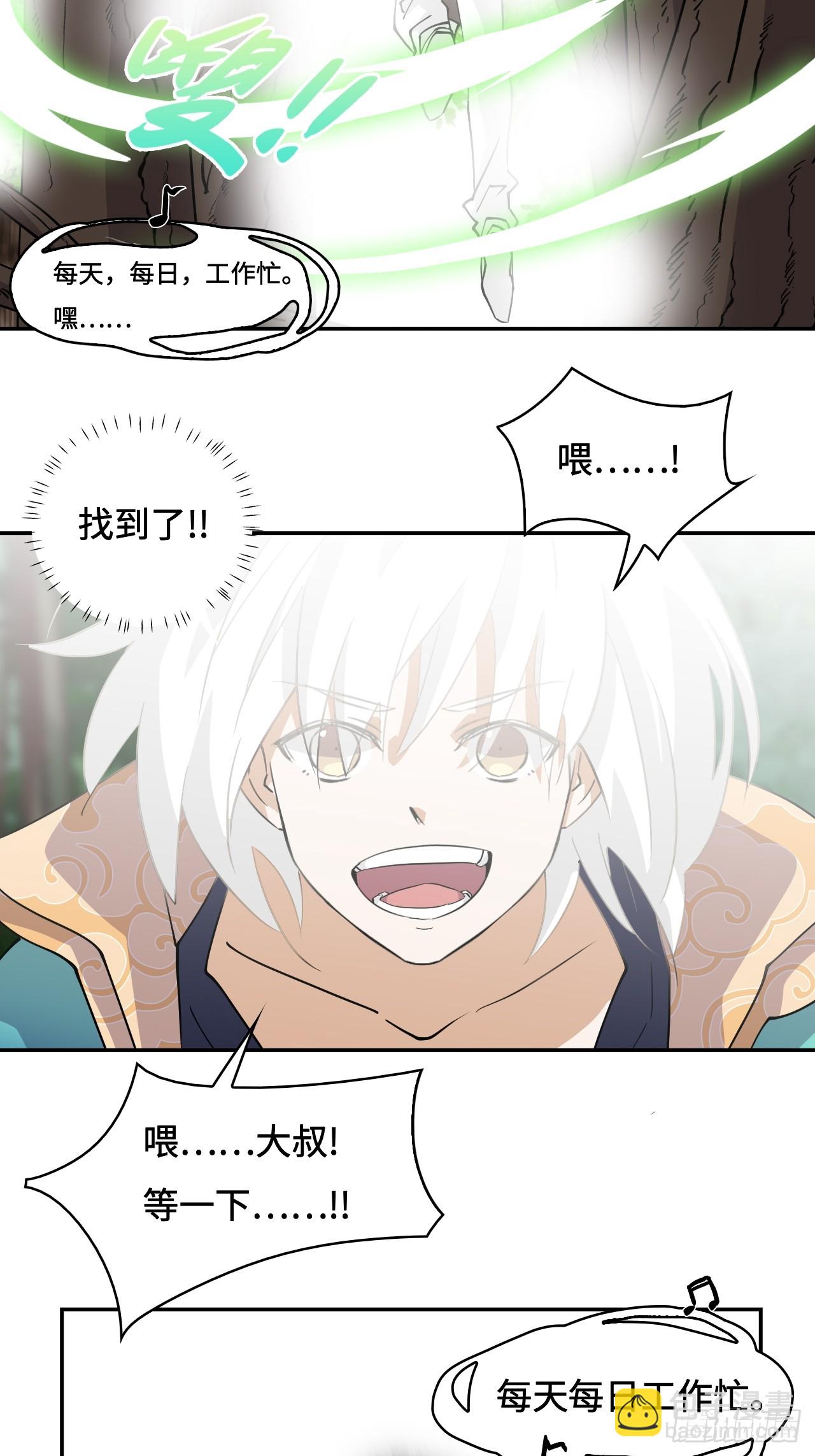 16大&hellip;！！呱？-第17话