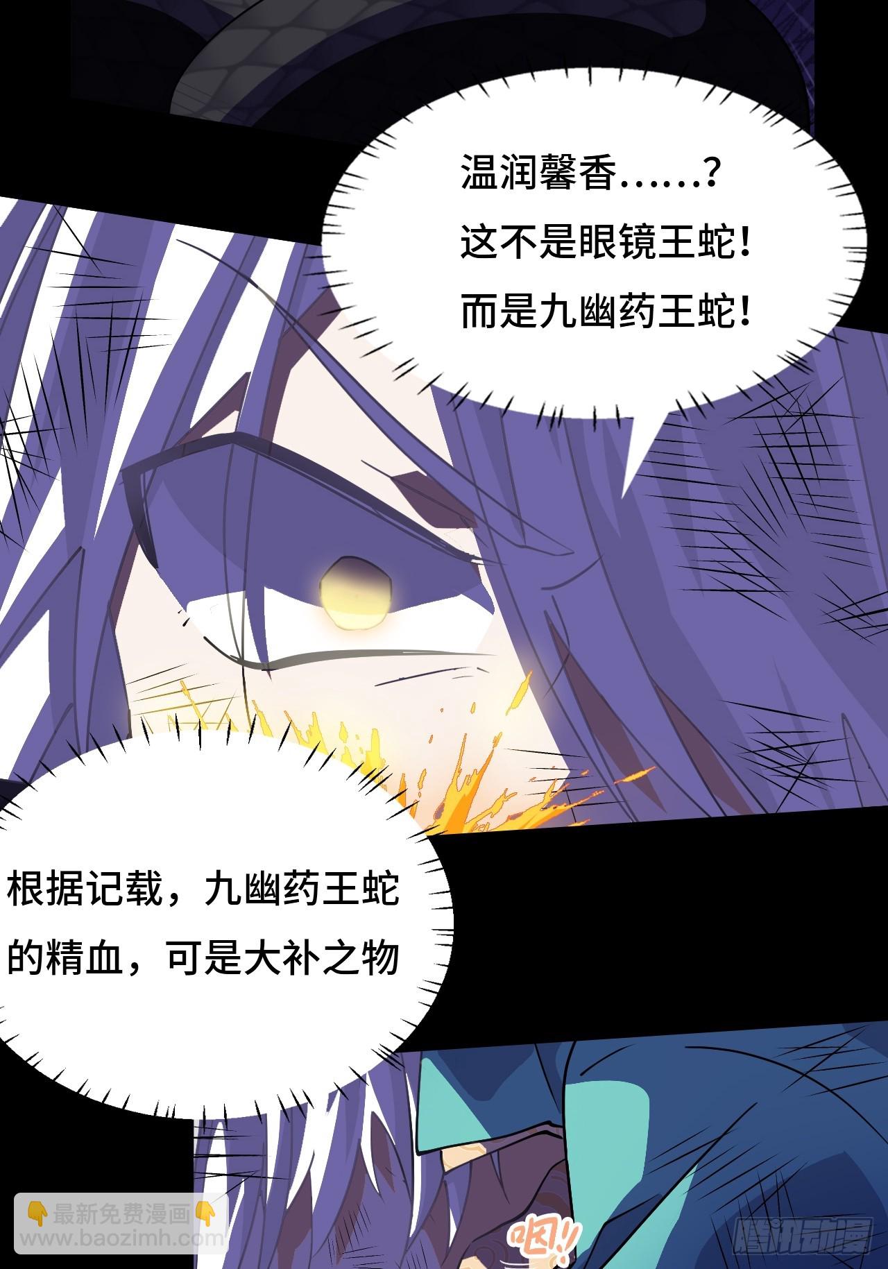 18大补之物-第19话