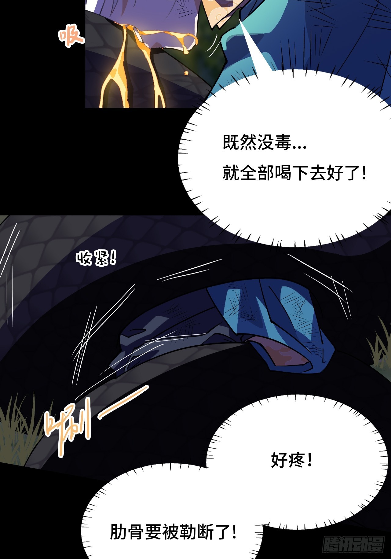 18大补之物-第19话