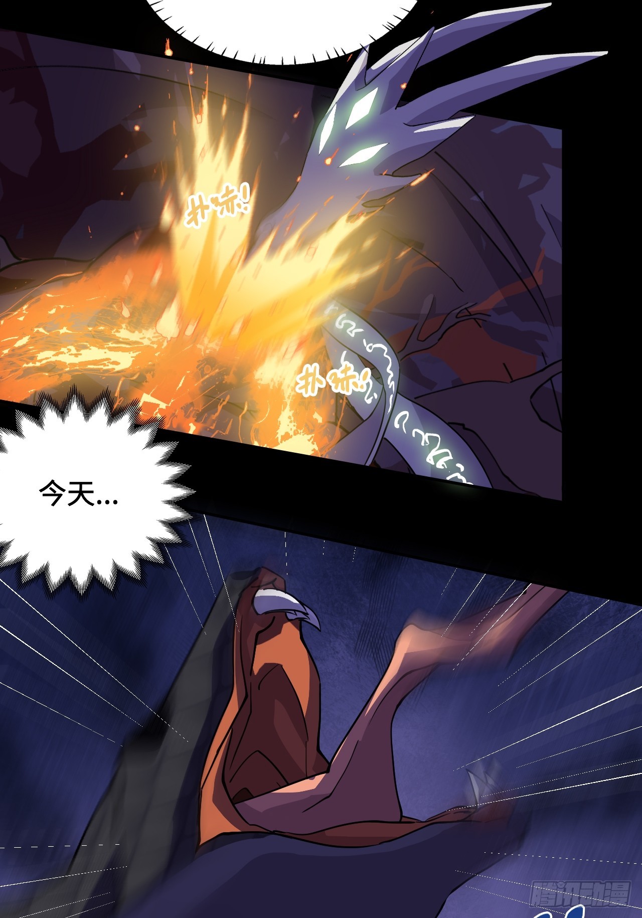 18大补之物-第19话