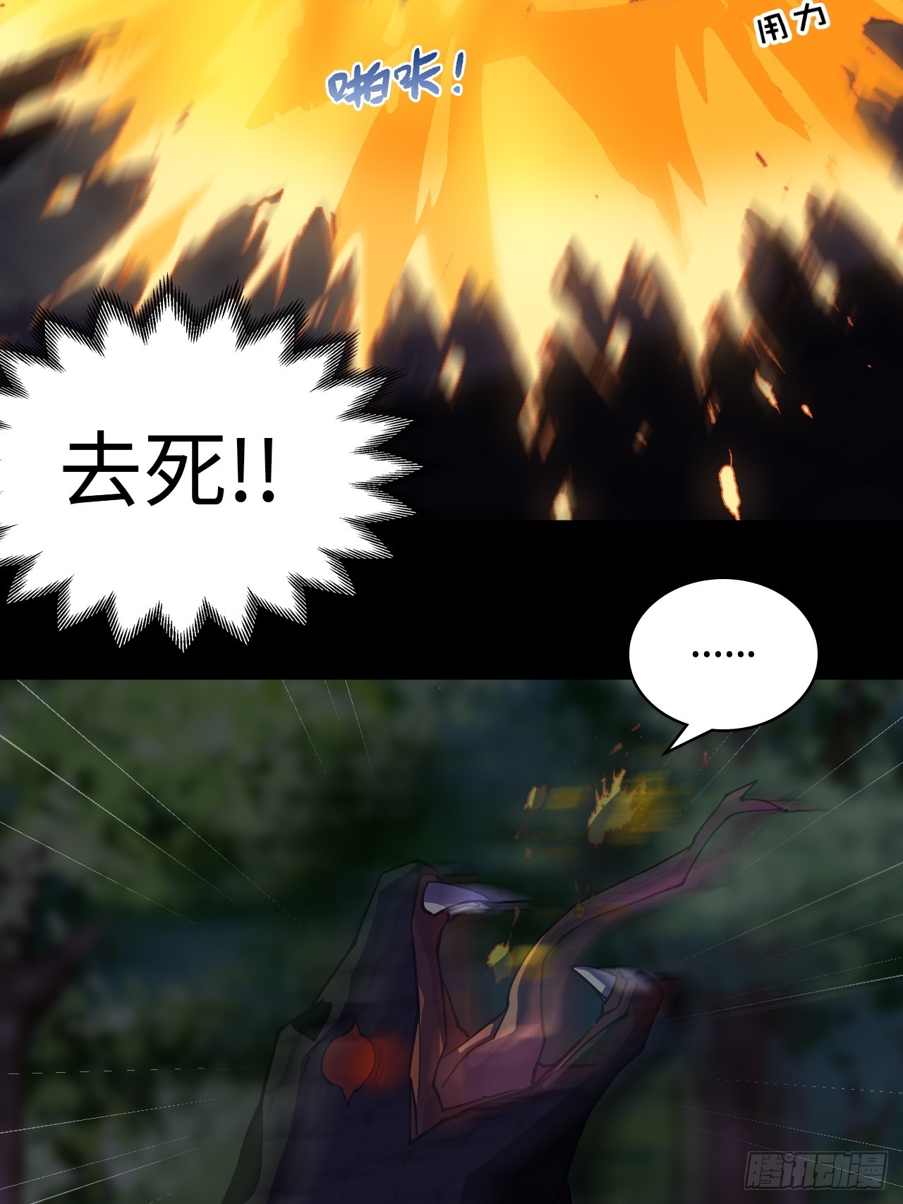 18大补之物-第19话