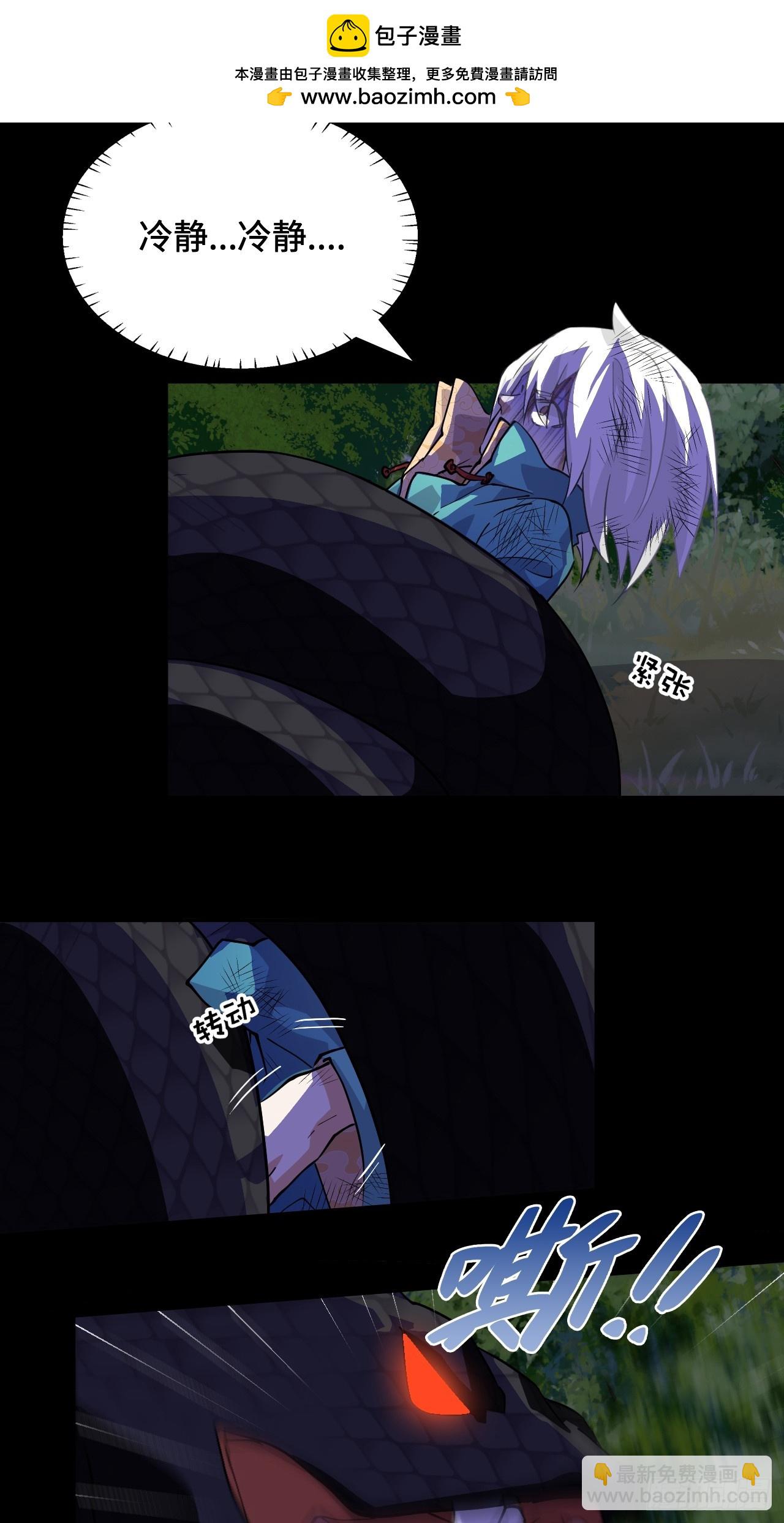 18大补之物-第19话