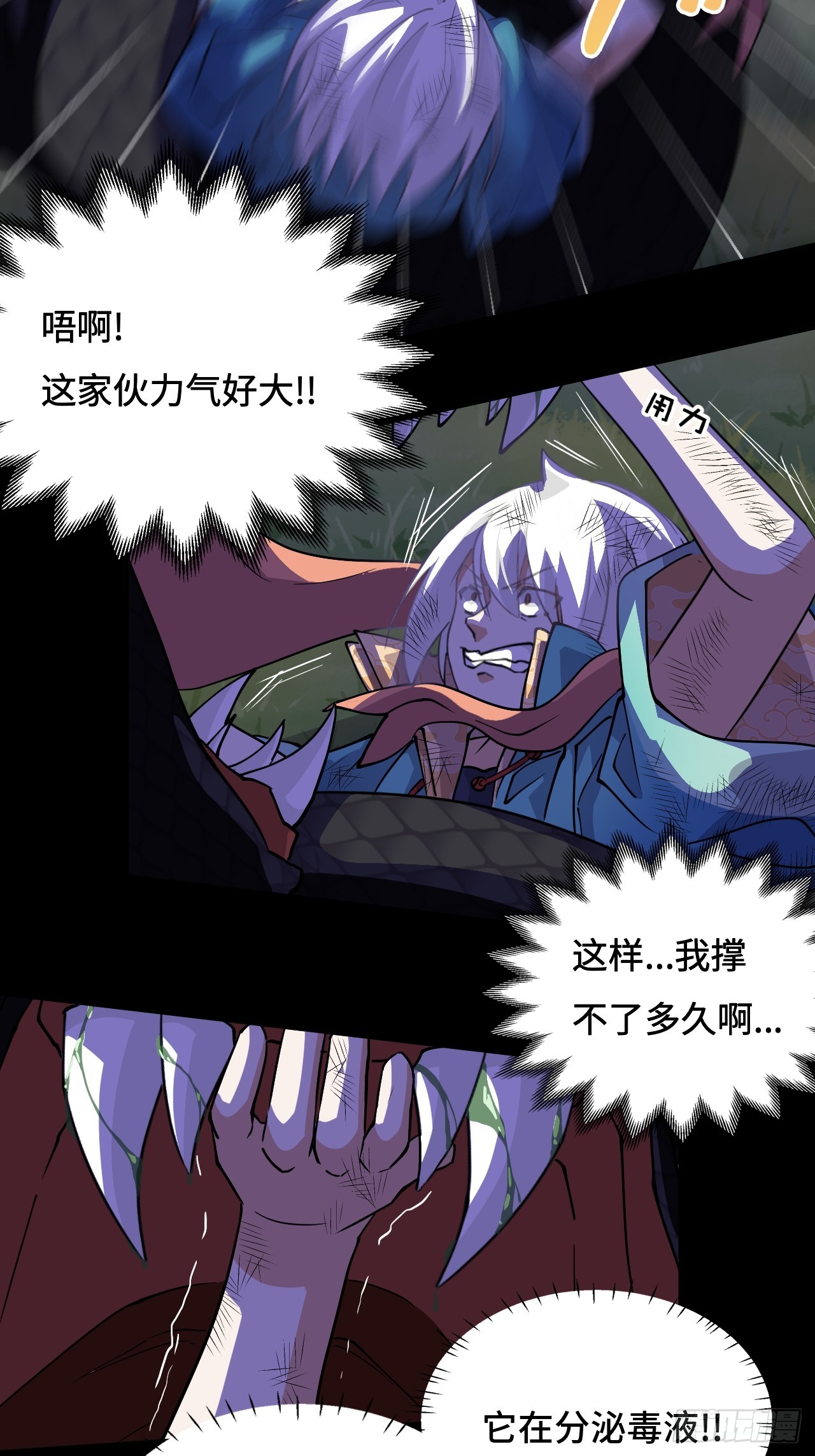 18大补之物-第19话