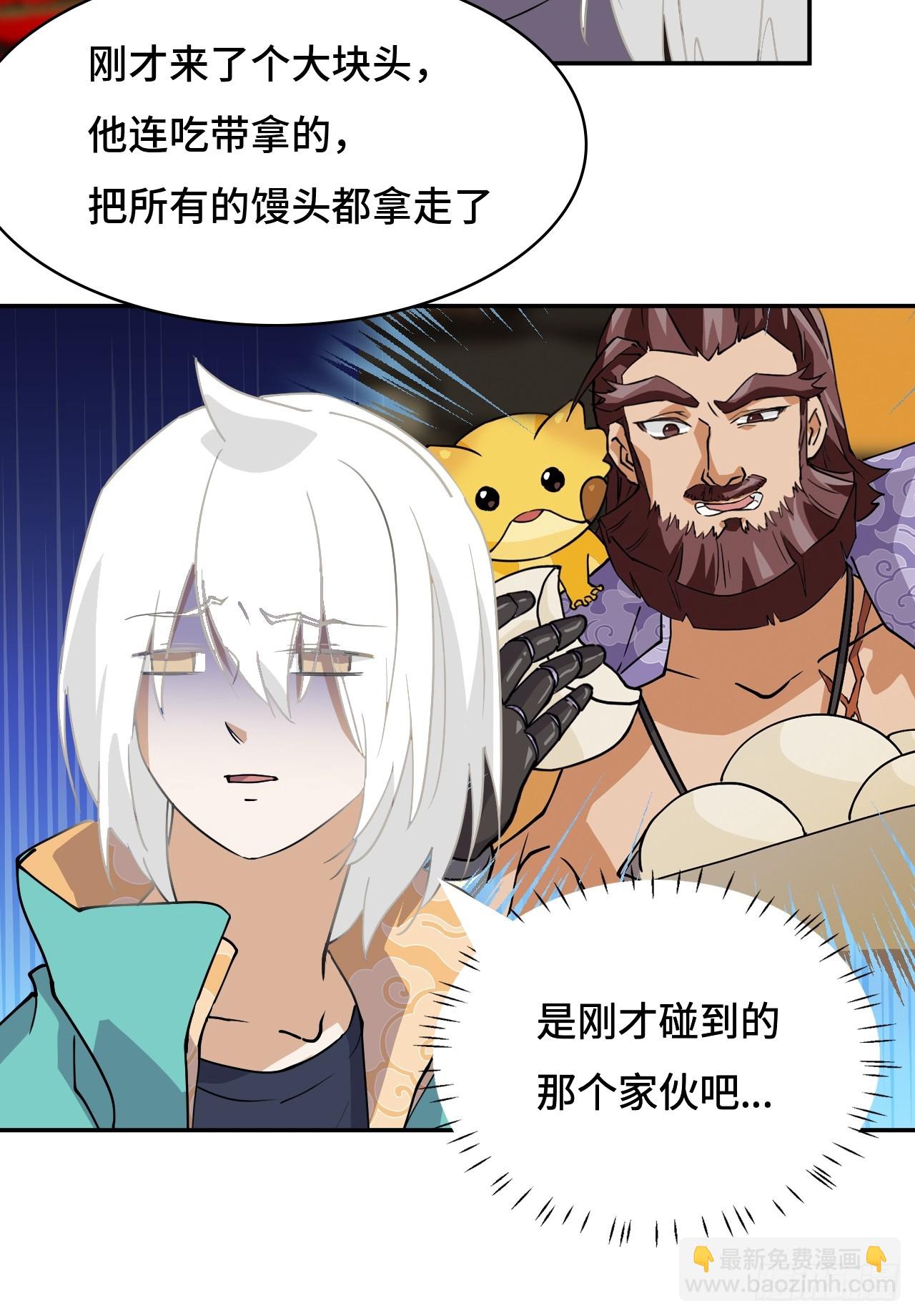 2概不退货-第3话