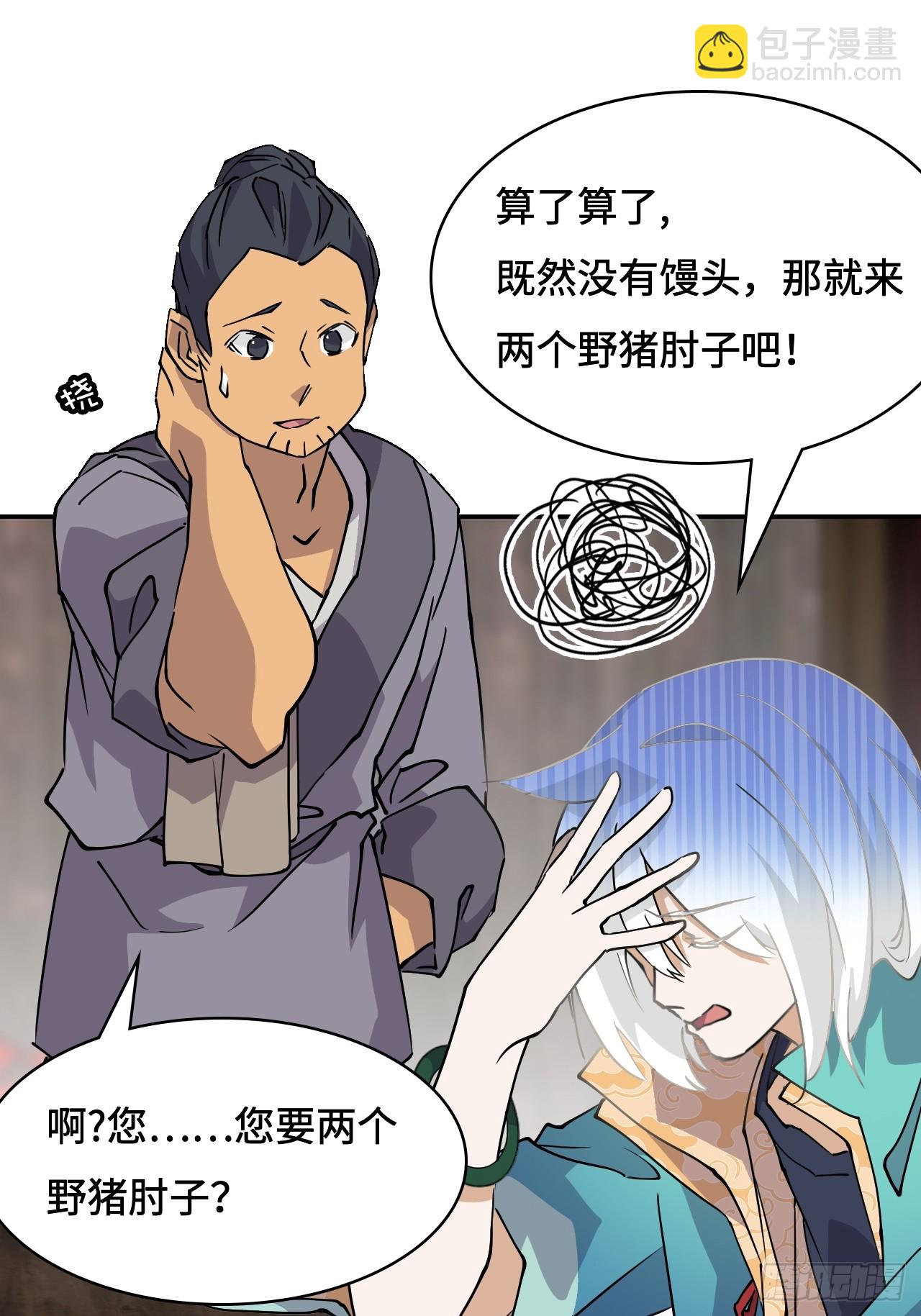 2概不退货-第3话