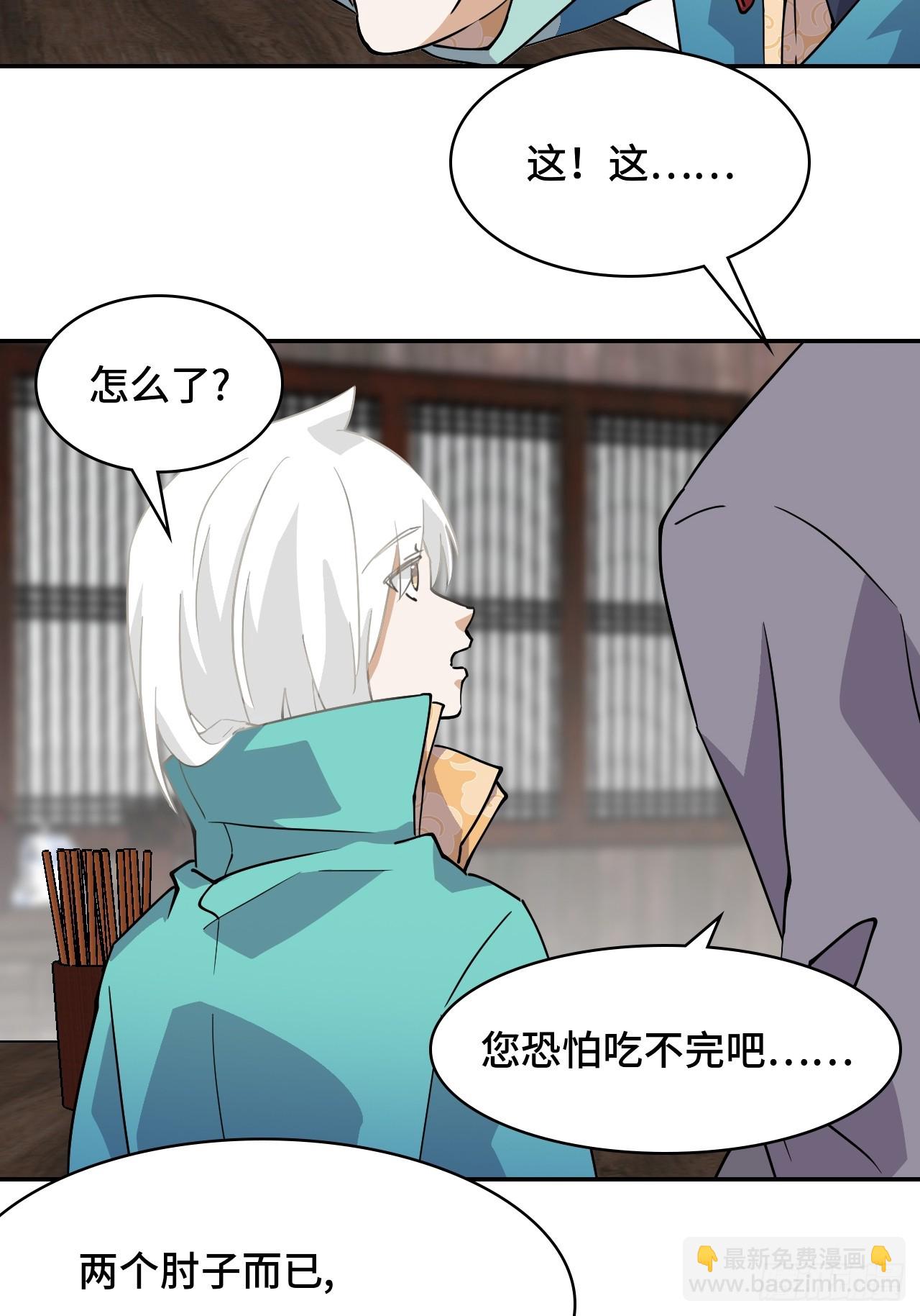 2概不退货-第3话