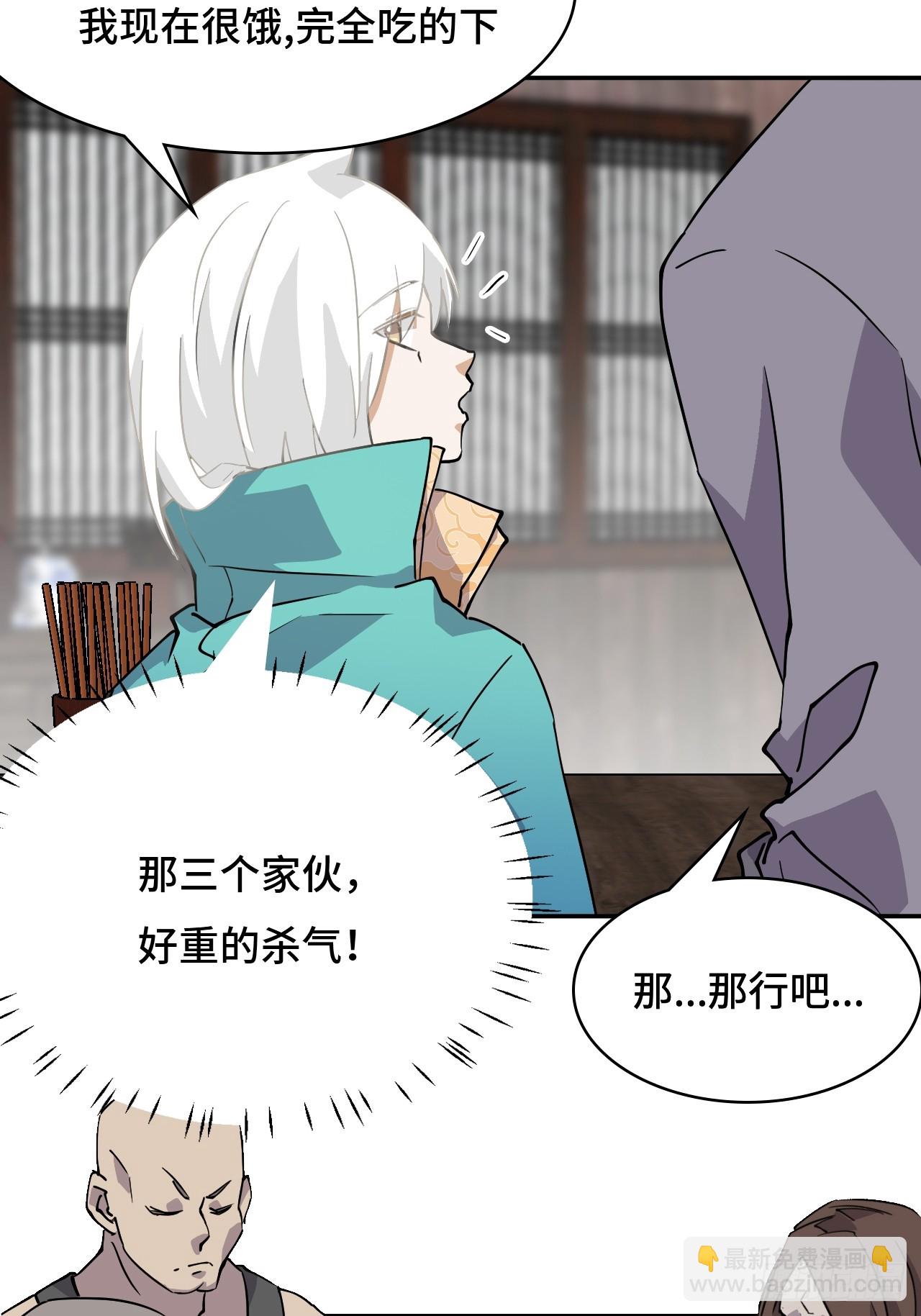 2概不退货-第3话