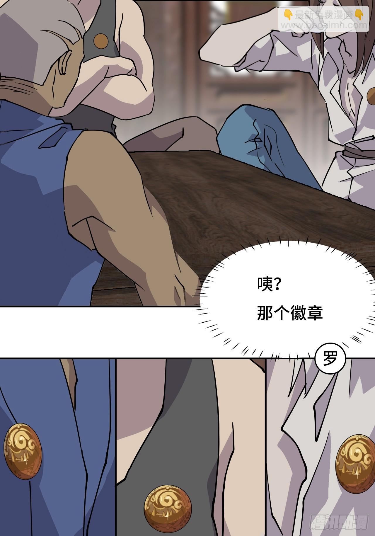 2概不退货-第3话