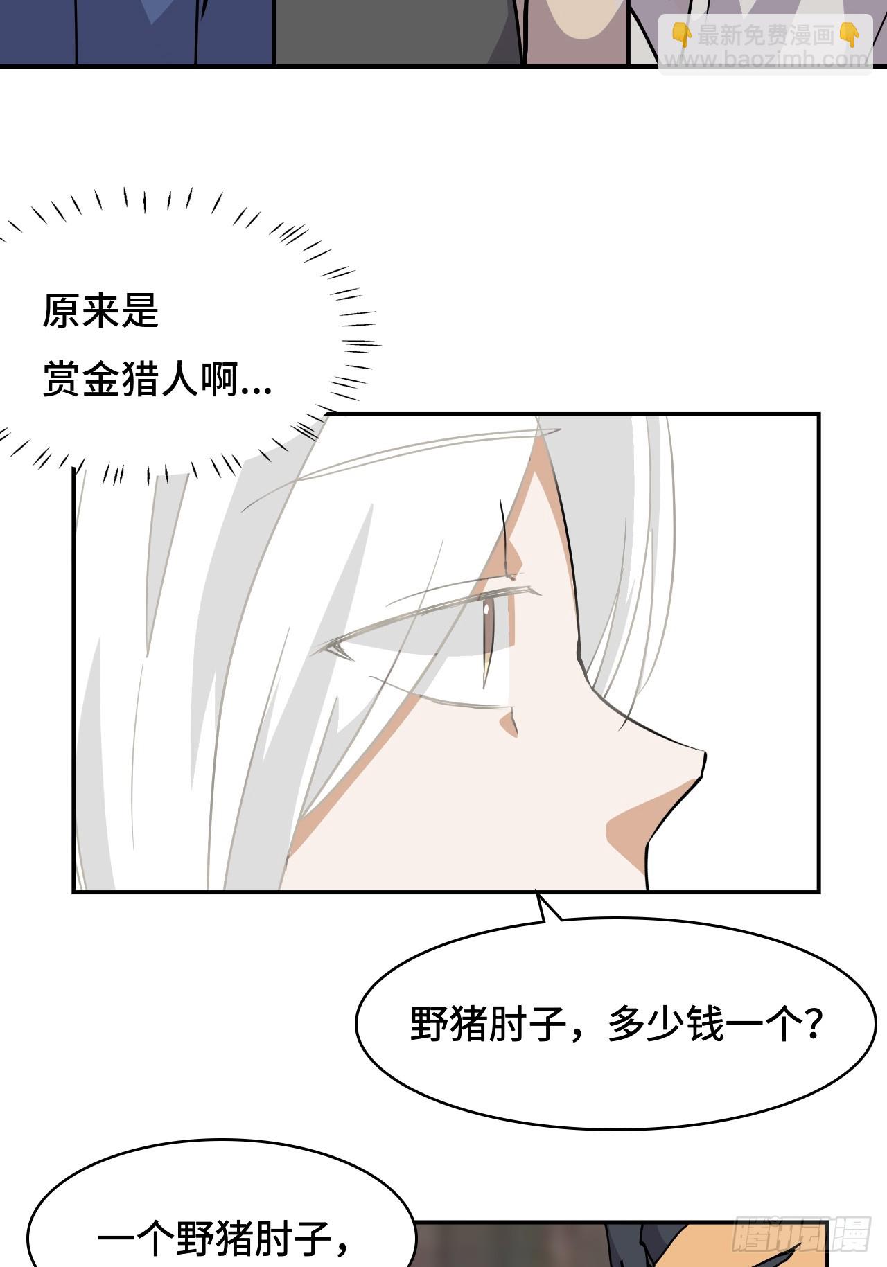 2概不退货-第3话