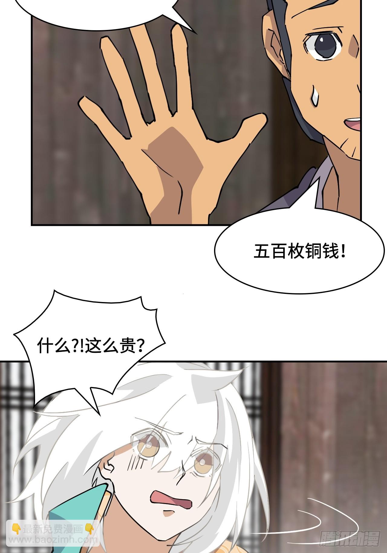 2概不退货-第3话