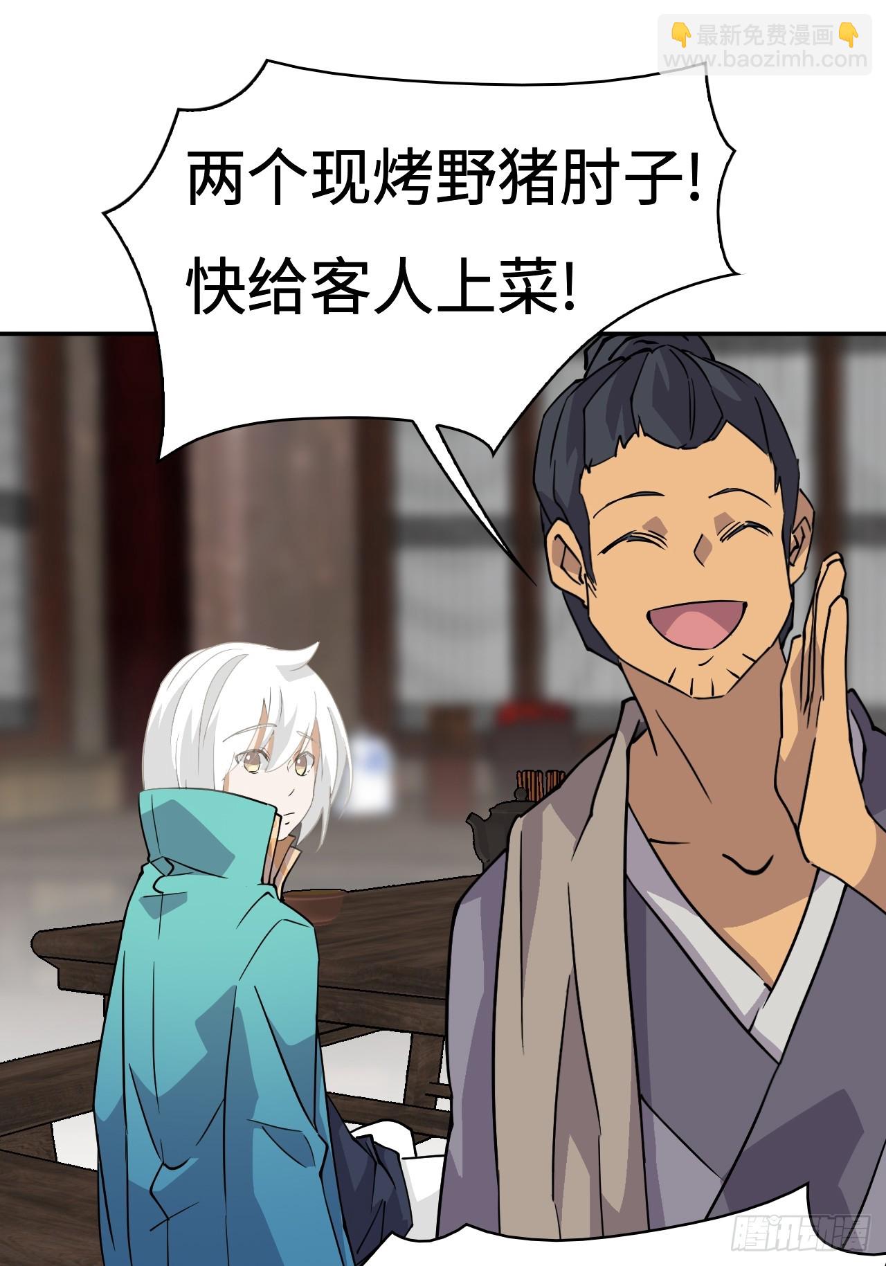 2概不退货-第3话