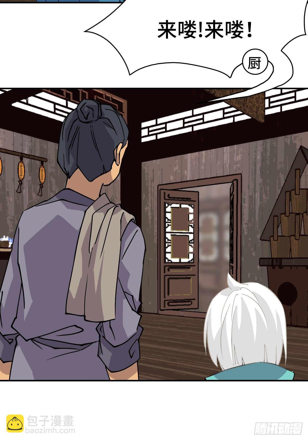 2概不退货-第3话