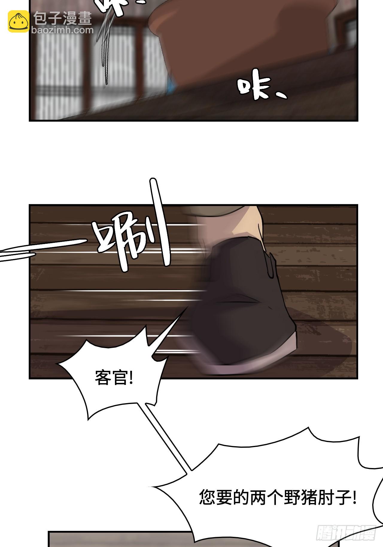 2概不退货-第3话