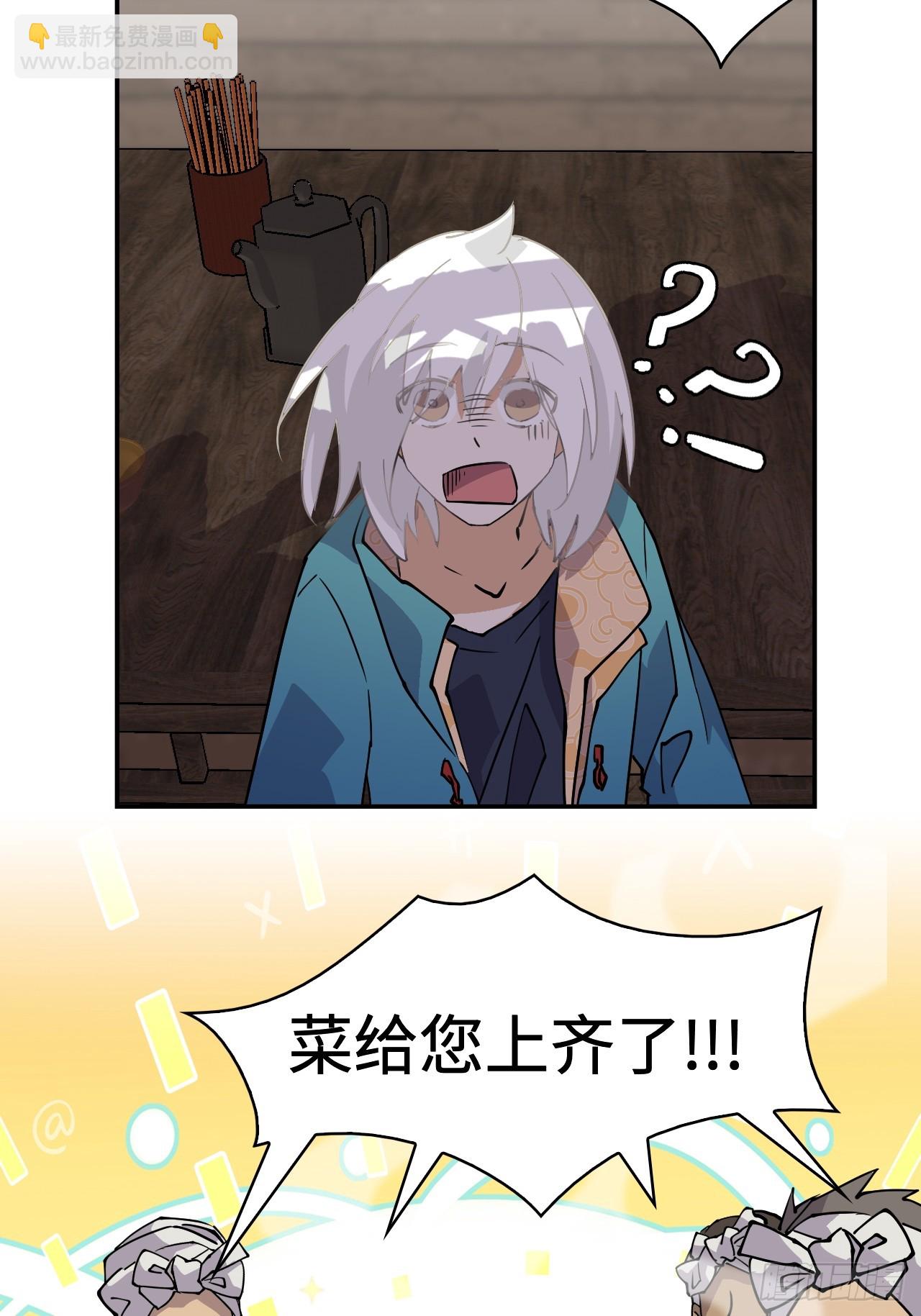 2概不退货-第3话