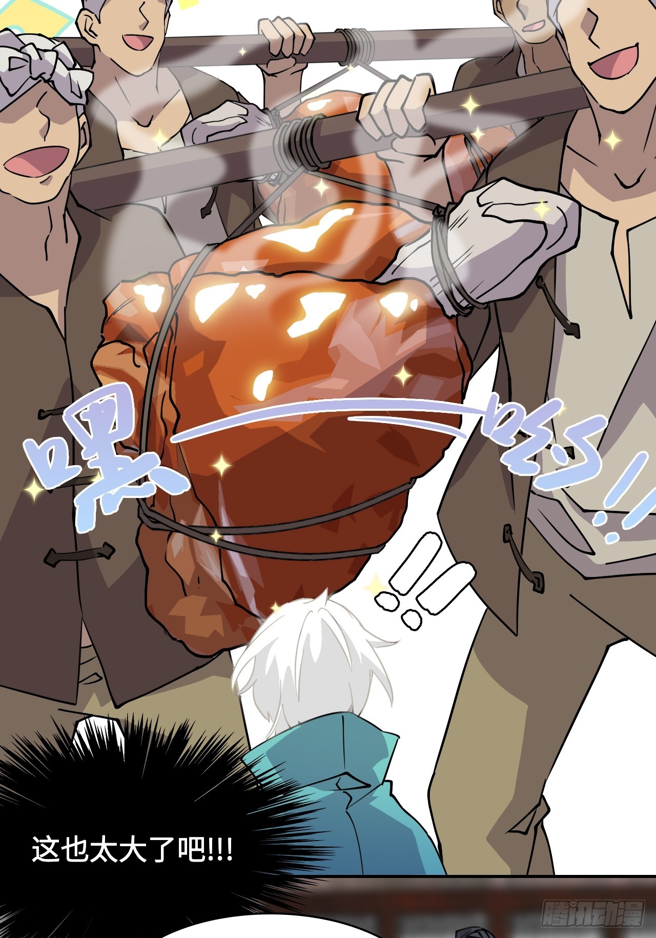 2概不退货-第3话