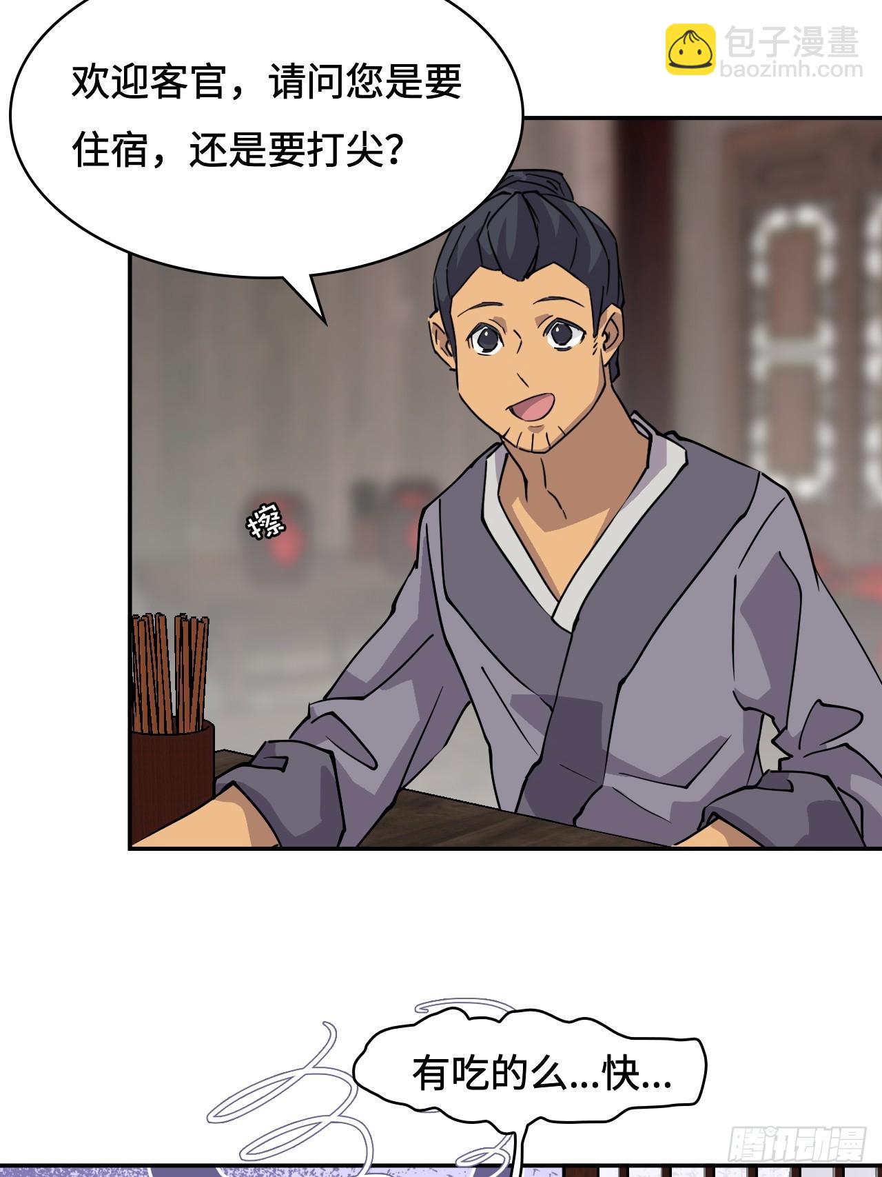 2概不退货-第3话